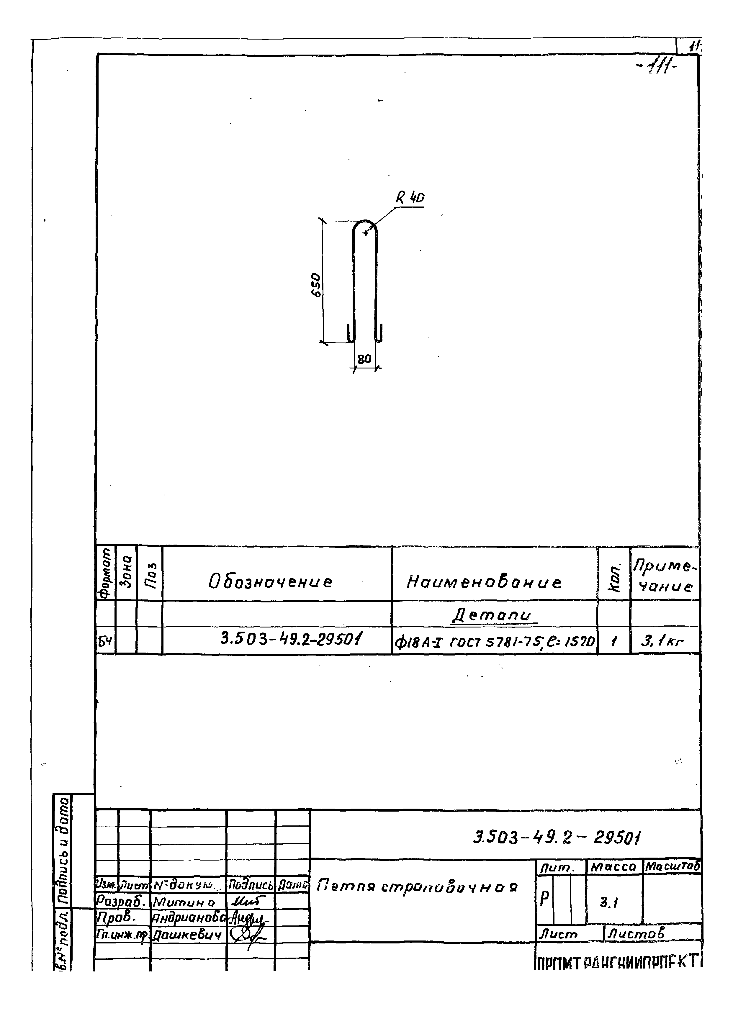 Серия 3.503-49