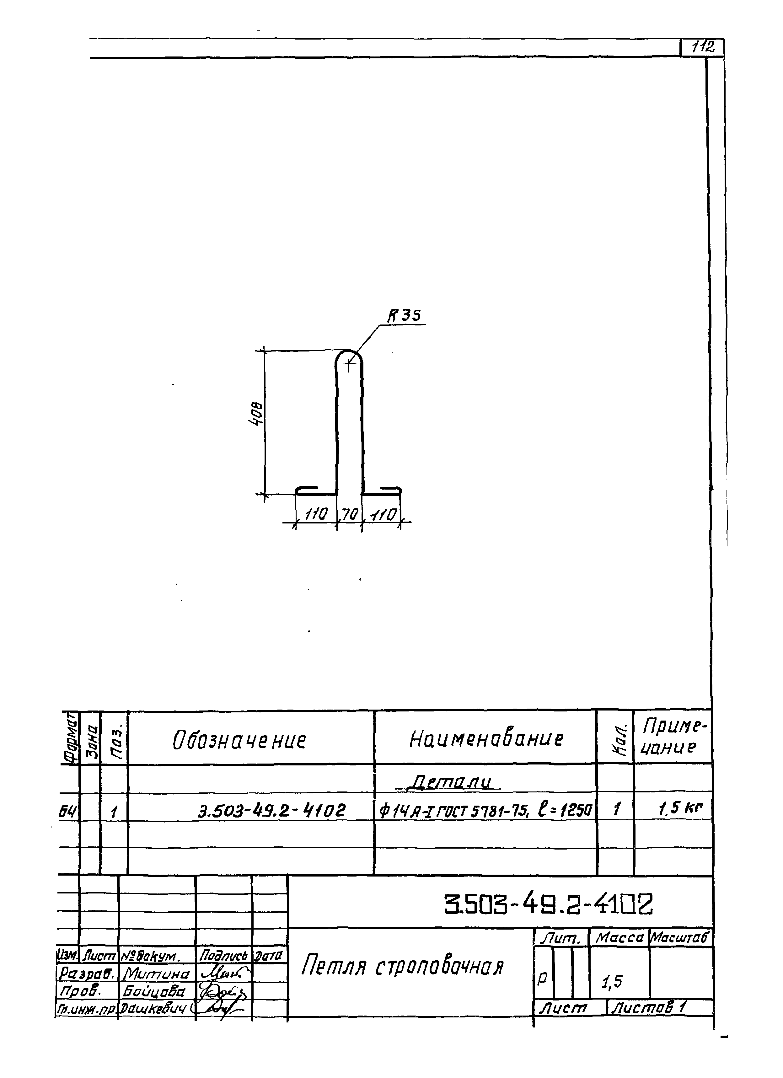 Серия 3.503-49