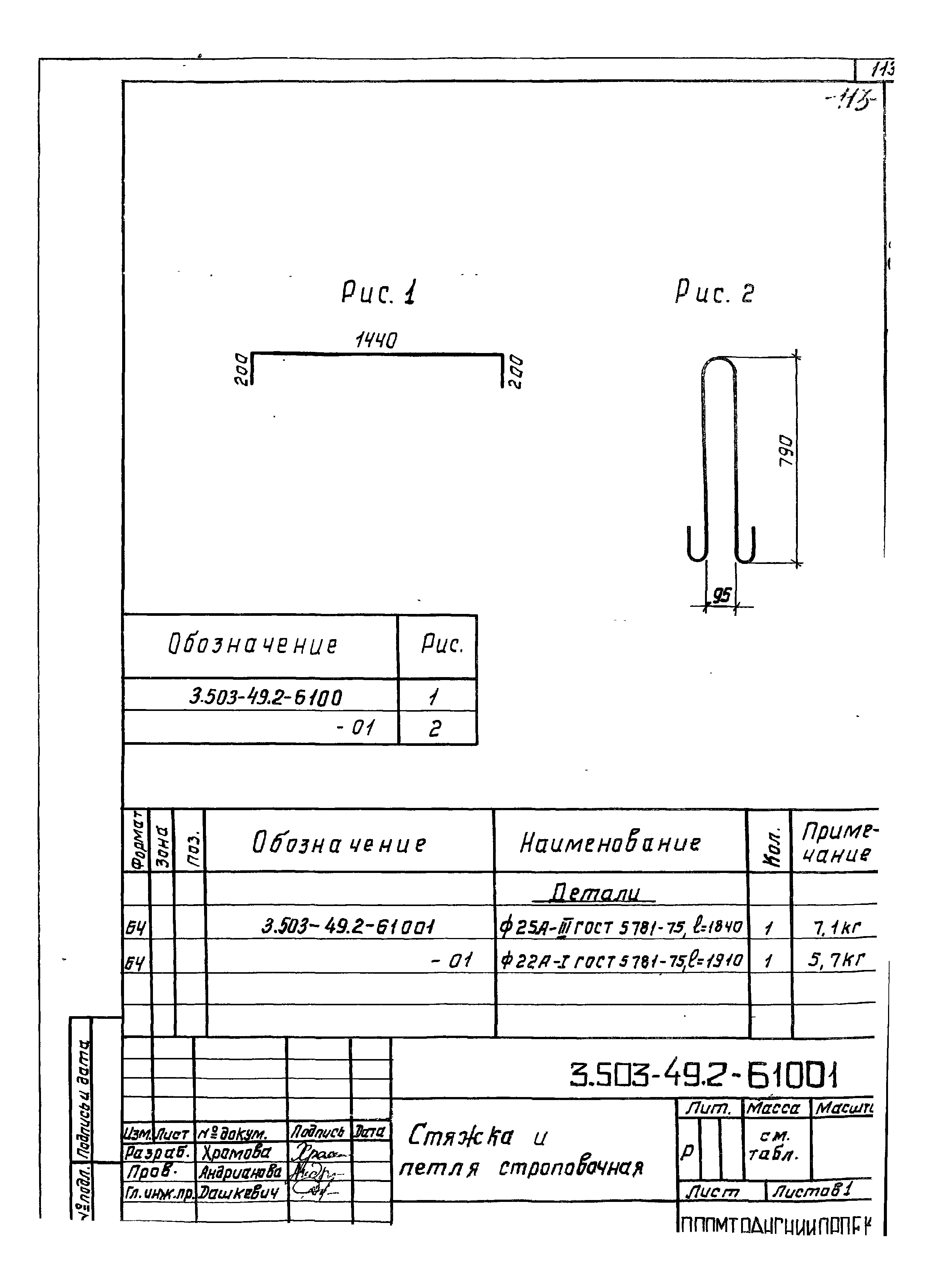 Серия 3.503-49