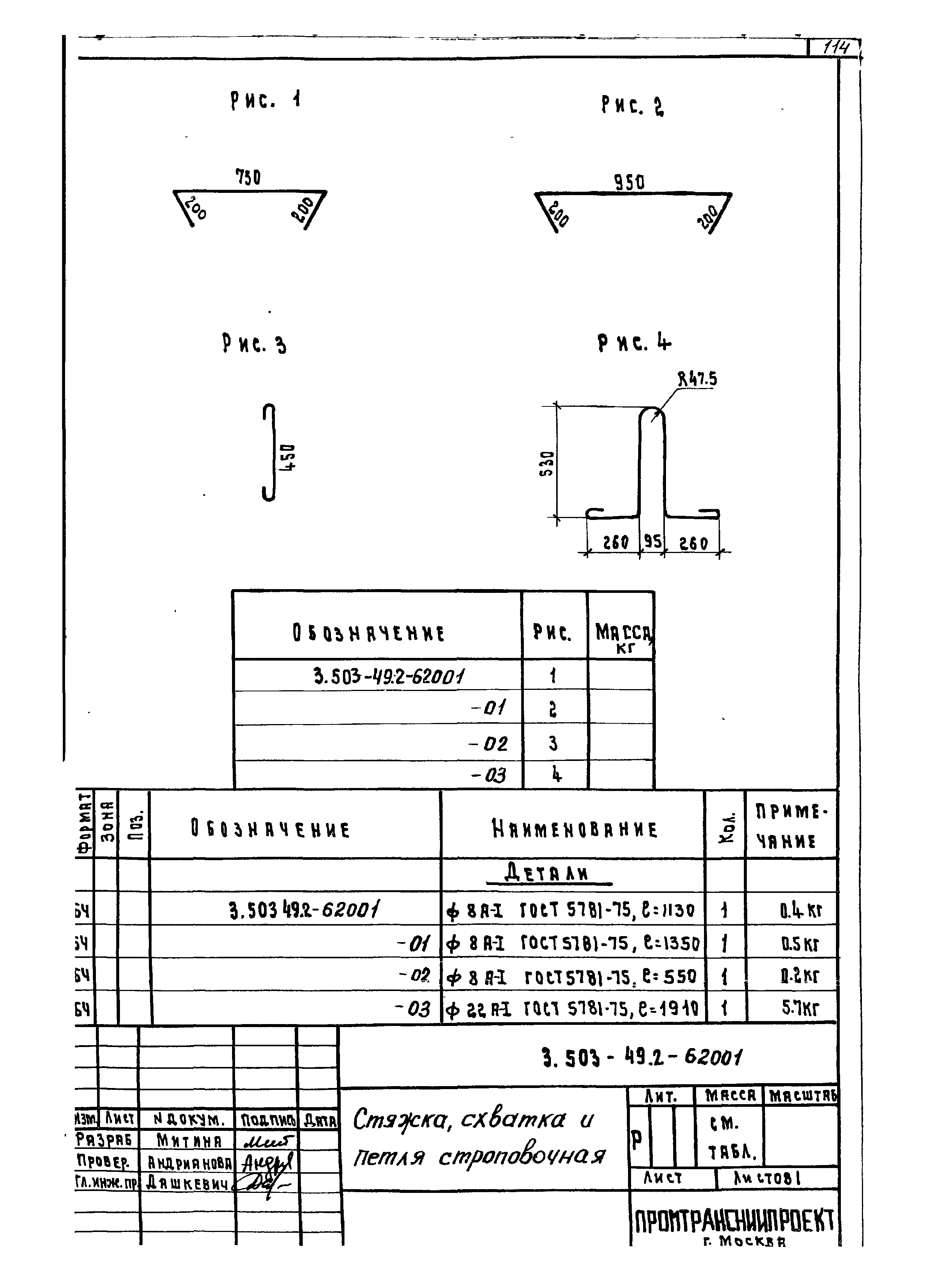 Серия 3.503-49