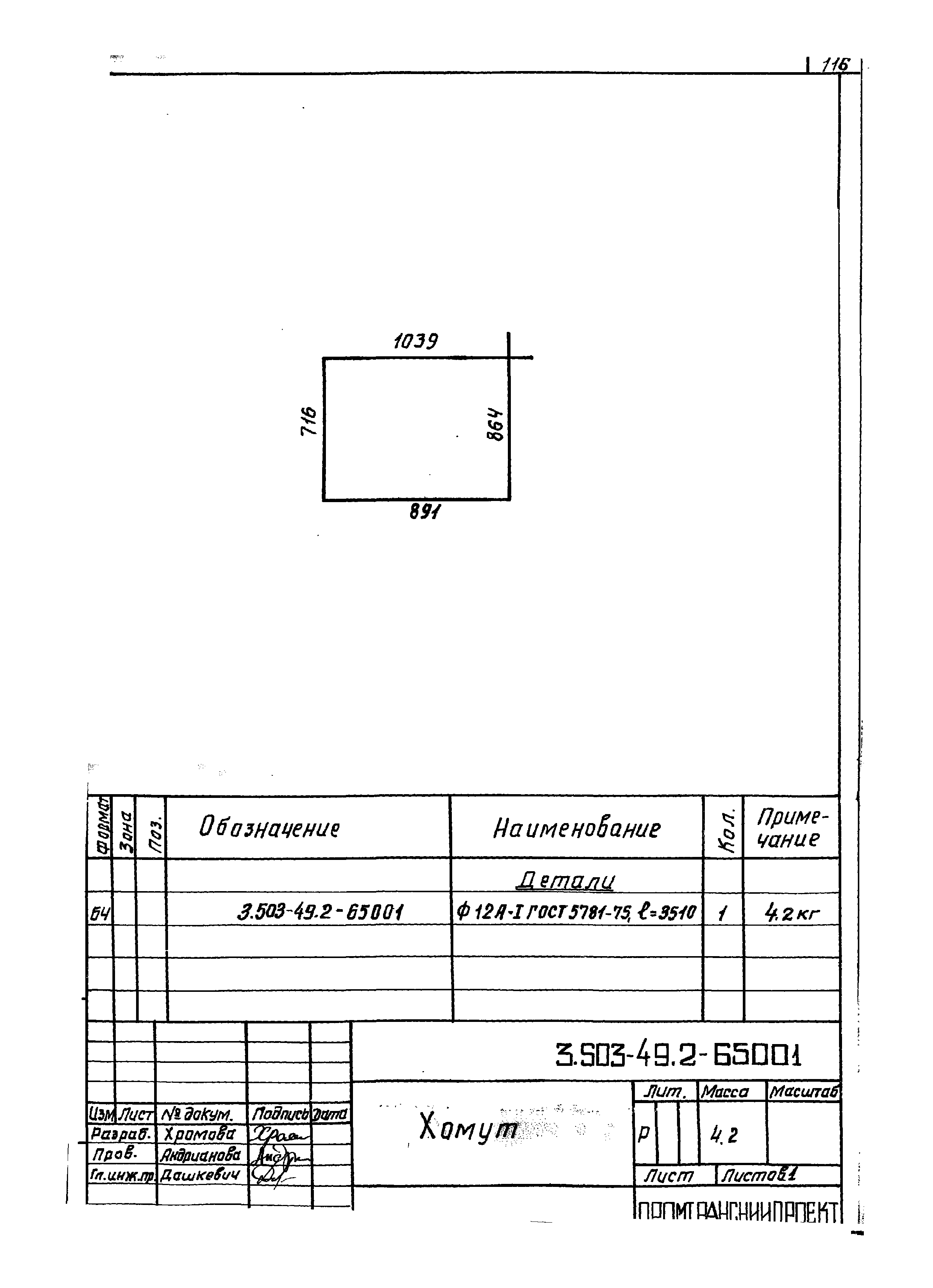 Серия 3.503-49