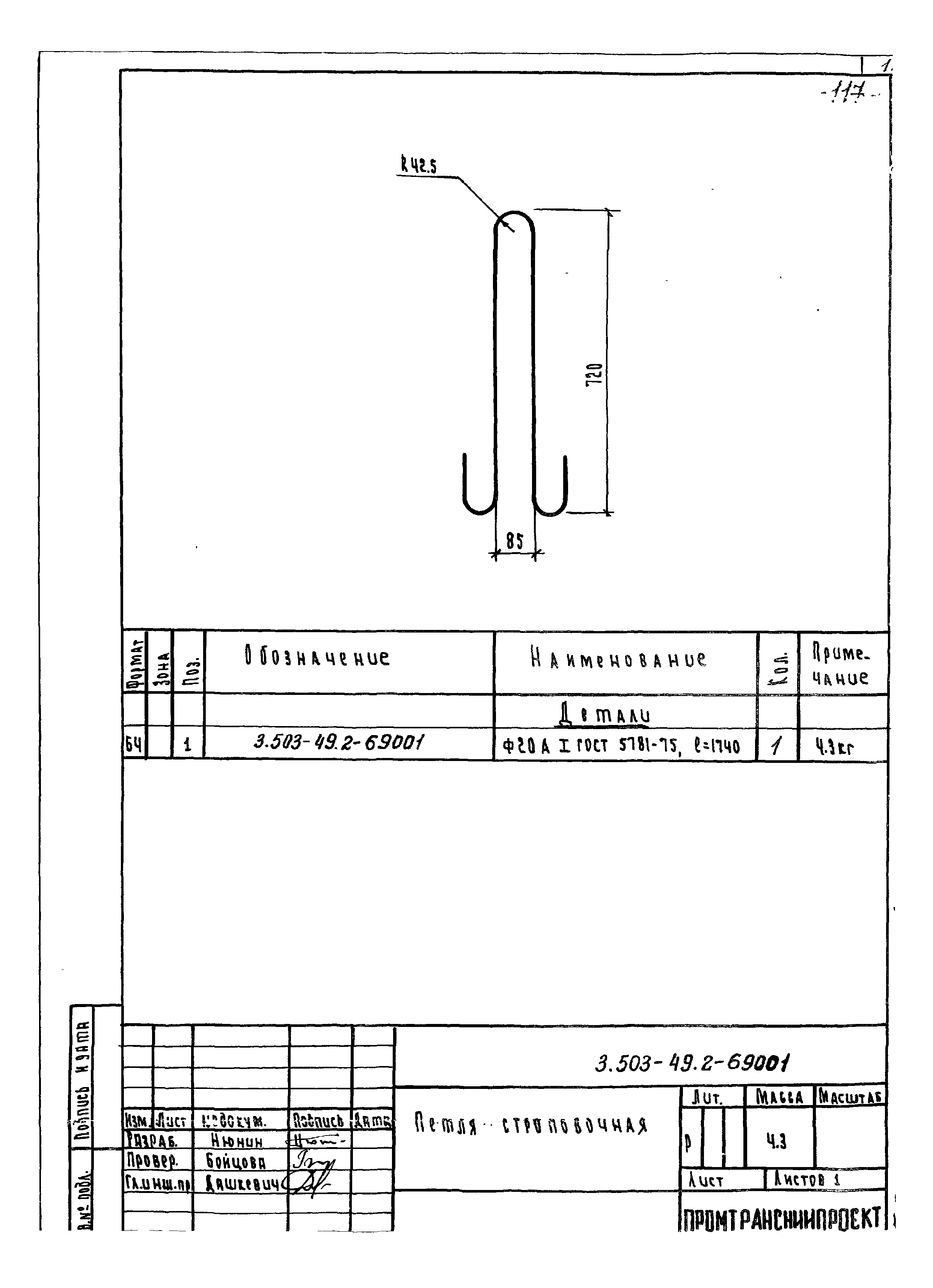 Серия 3.503-49