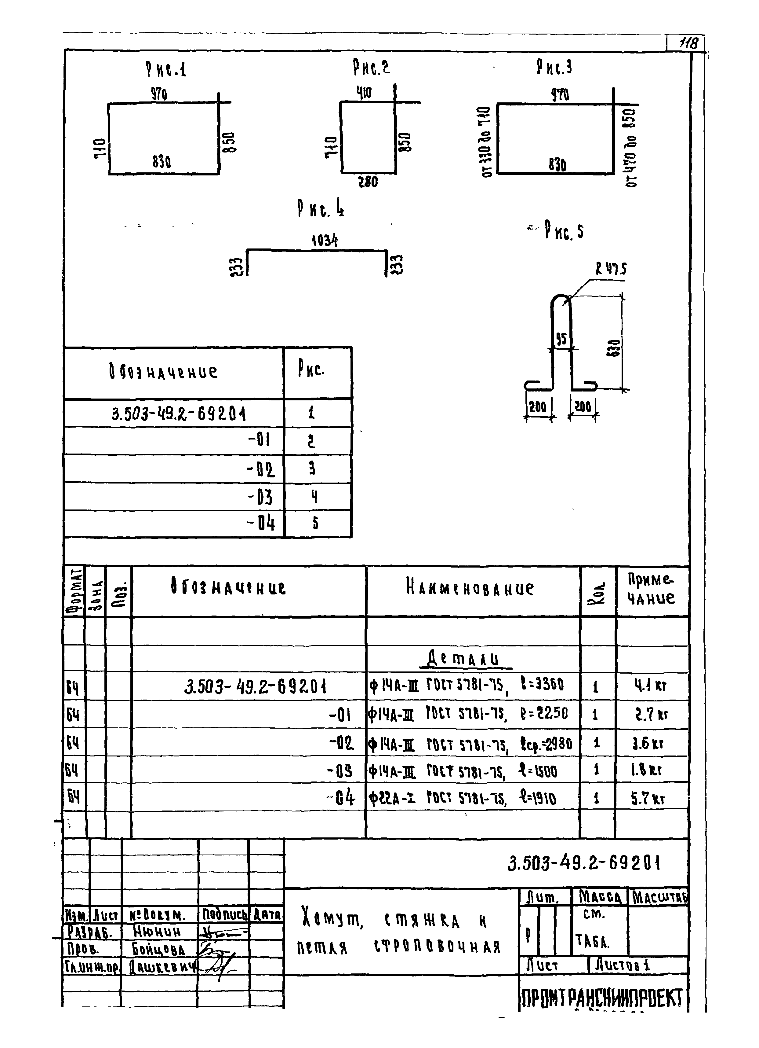 Серия 3.503-49