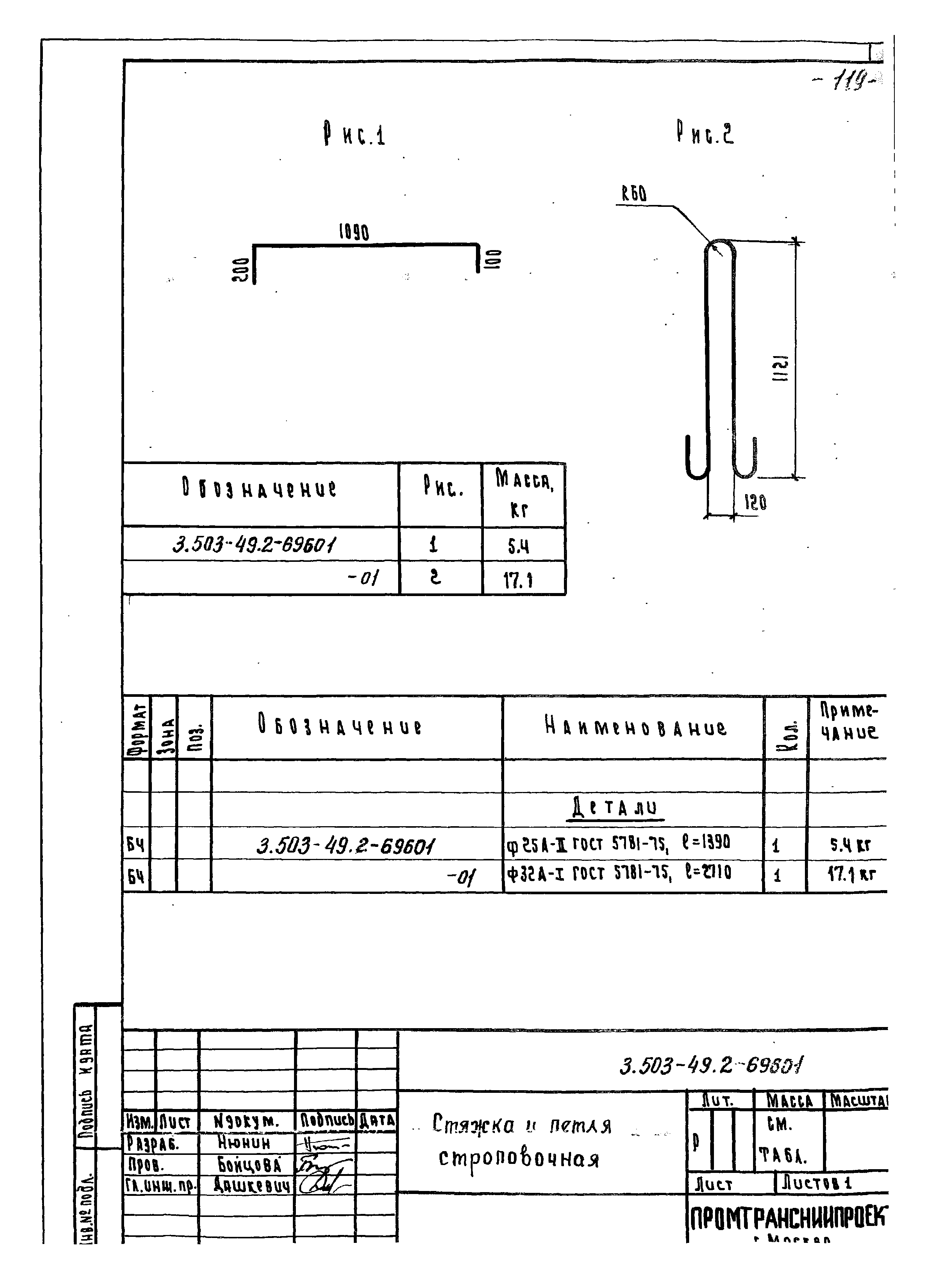 Серия 3.503-49