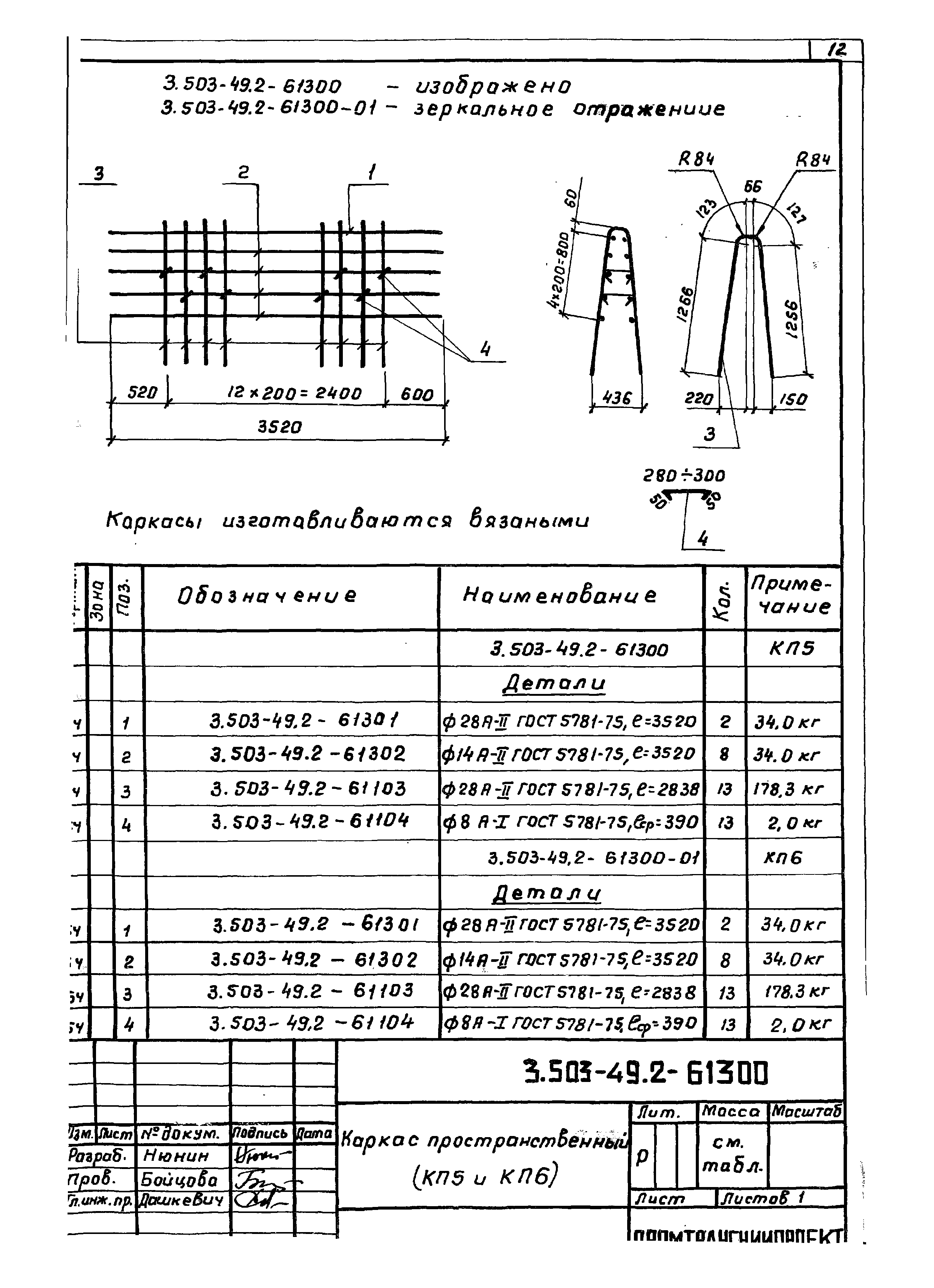 Серия 3.503-49