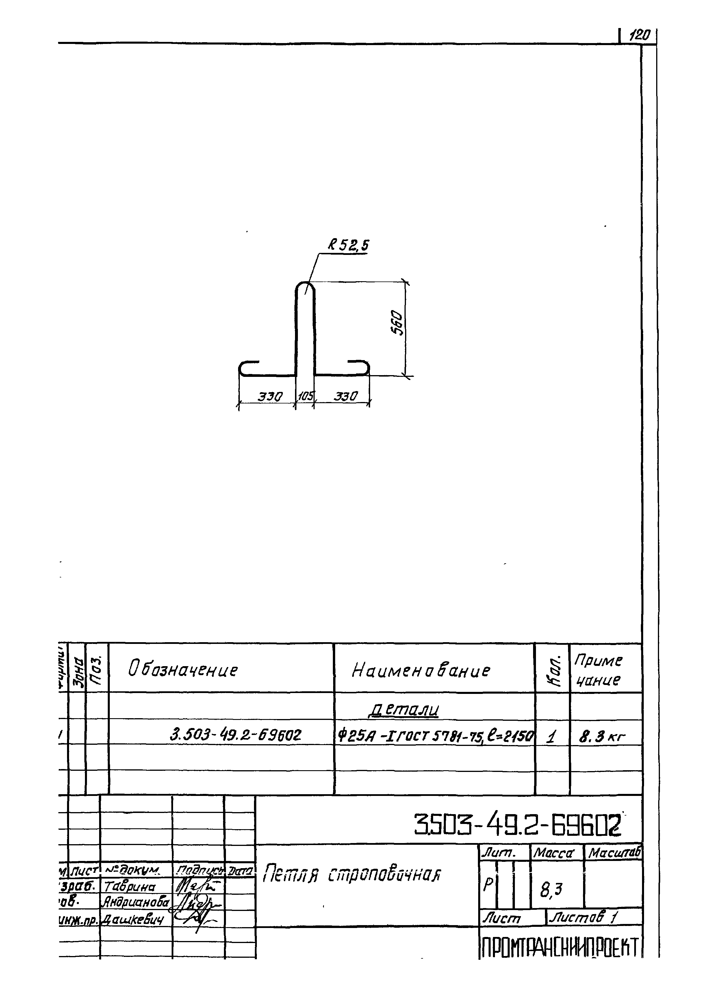 Серия 3.503-49