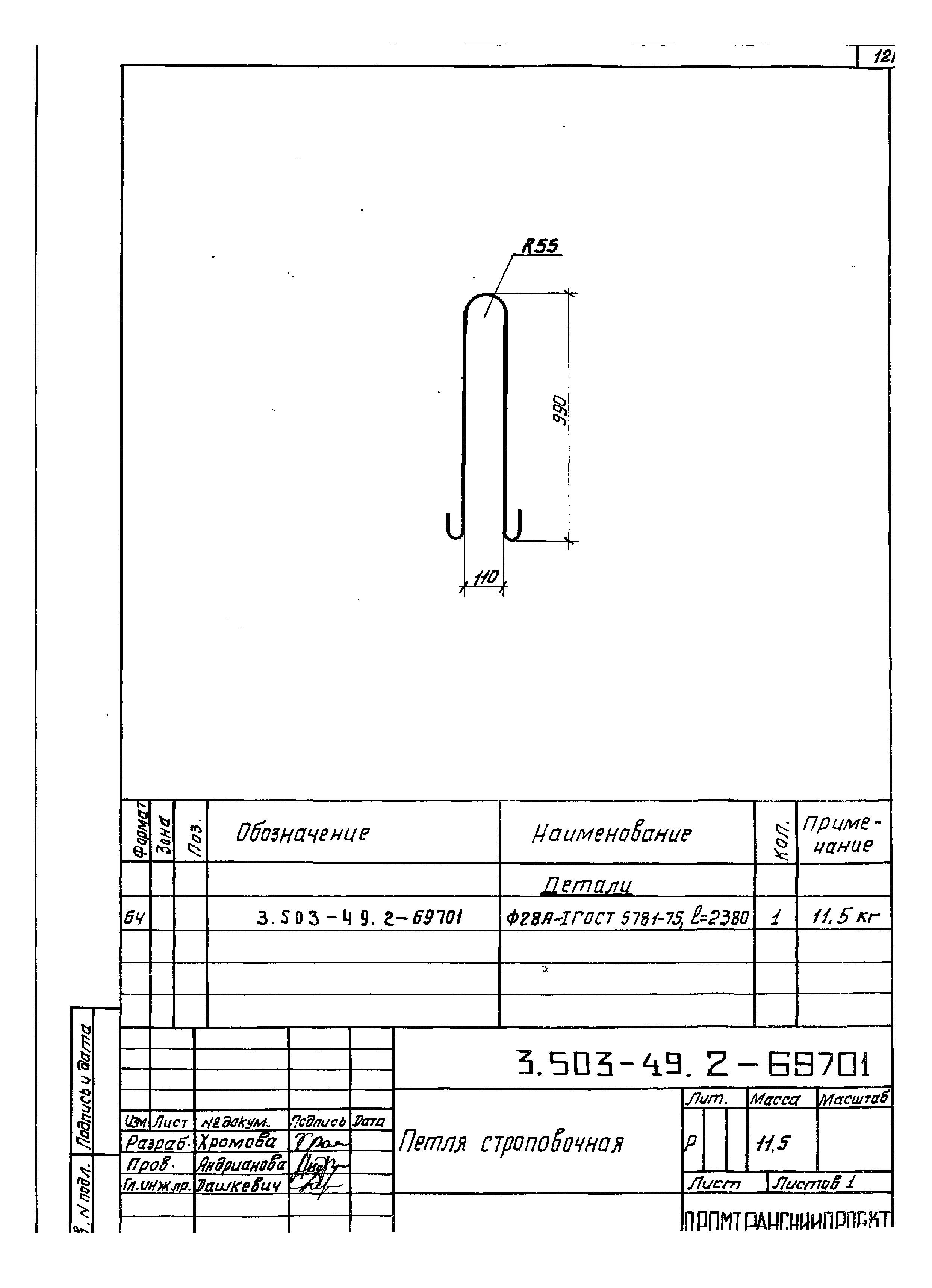 Серия 3.503-49