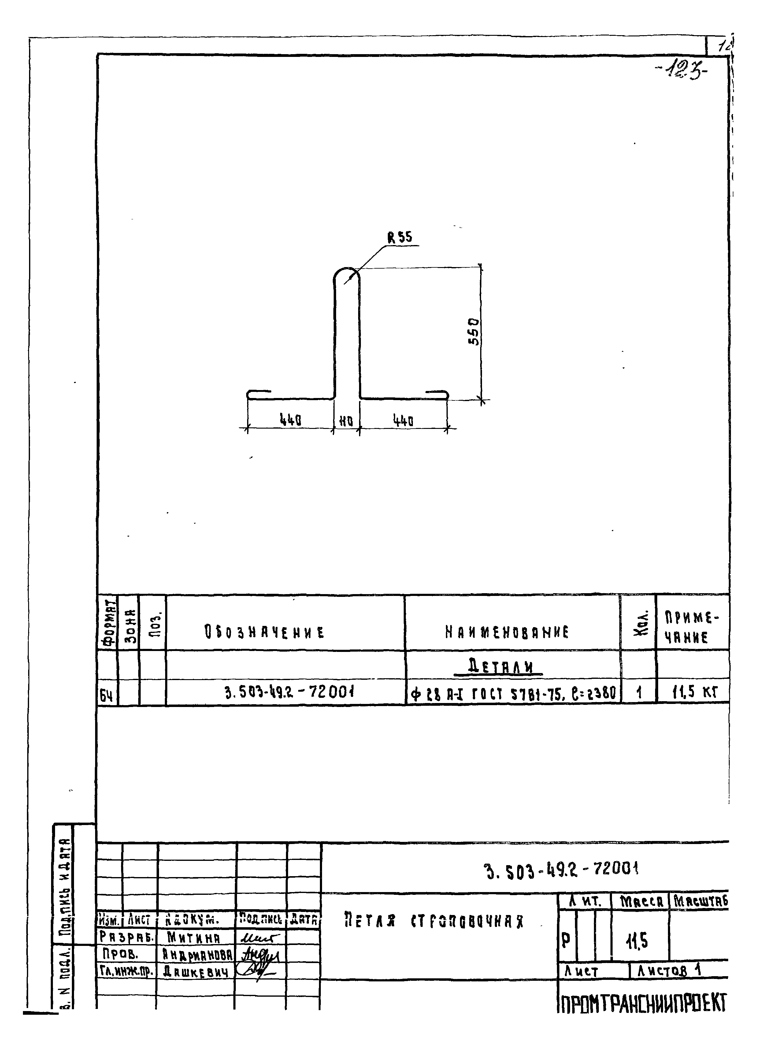 Серия 3.503-49