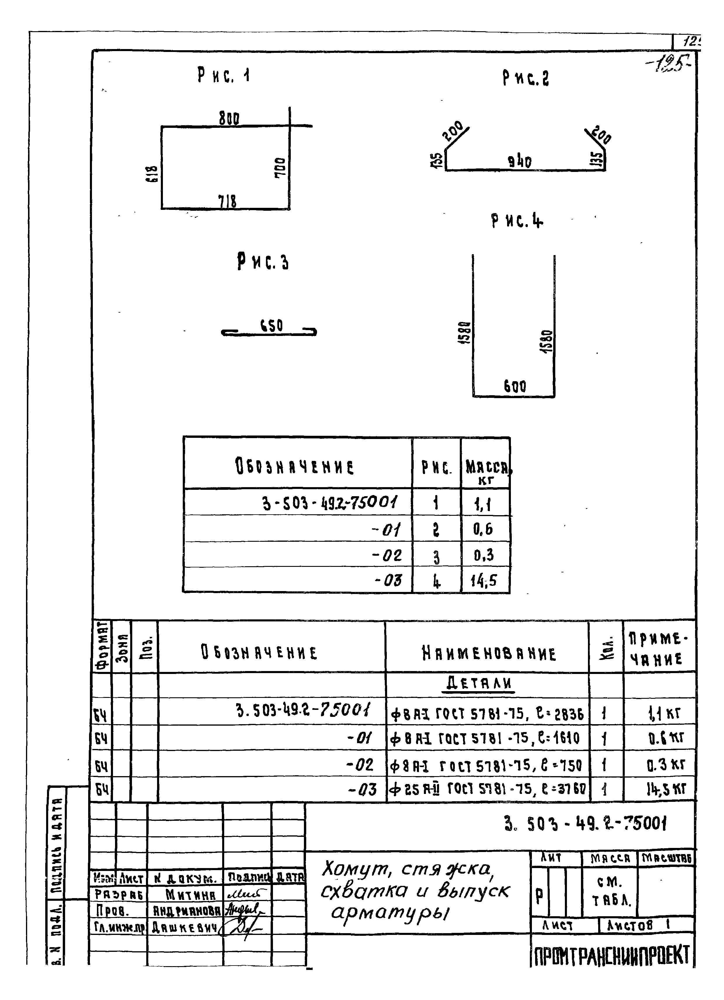 Серия 3.503-49