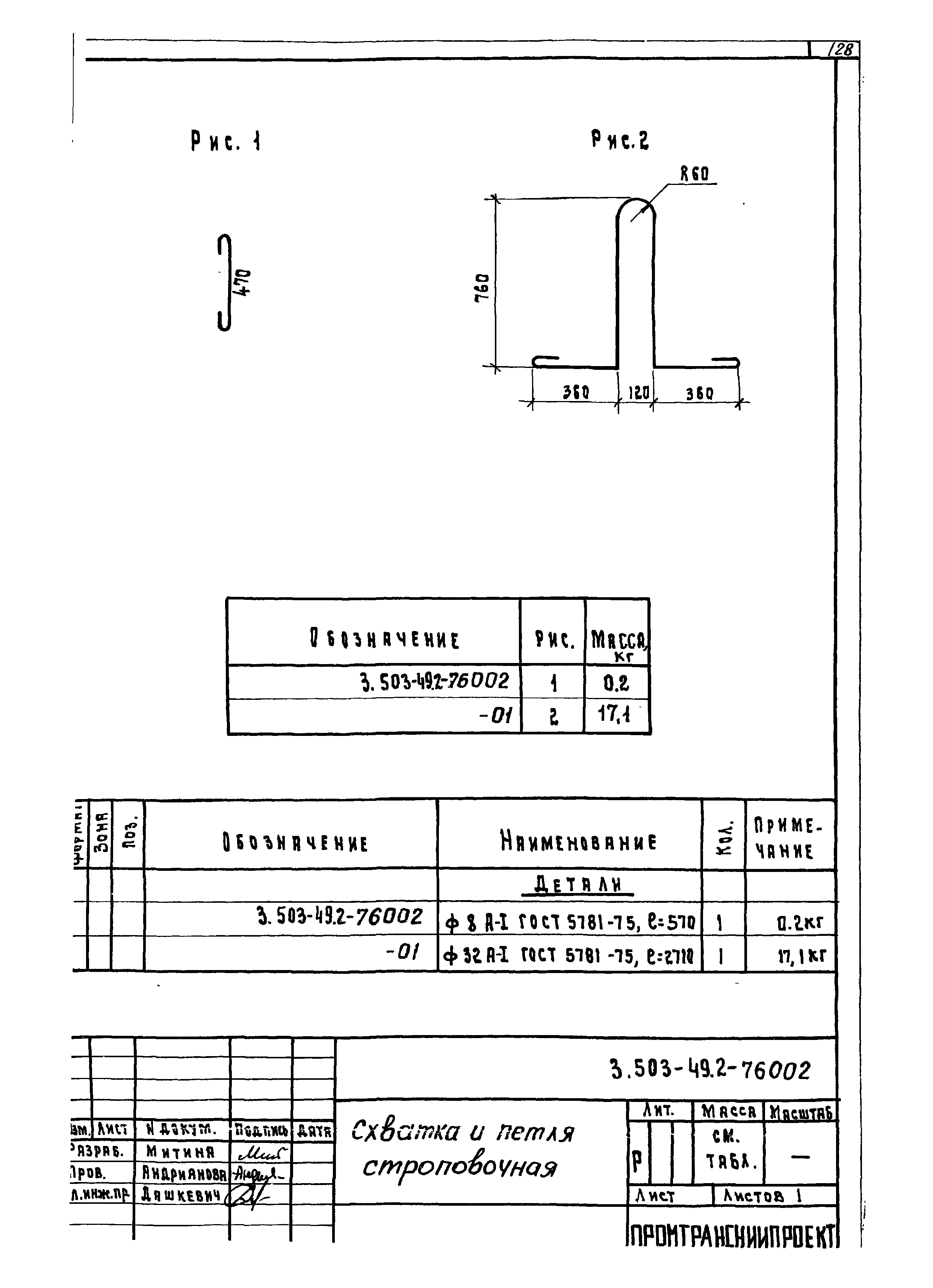 Серия 3.503-49