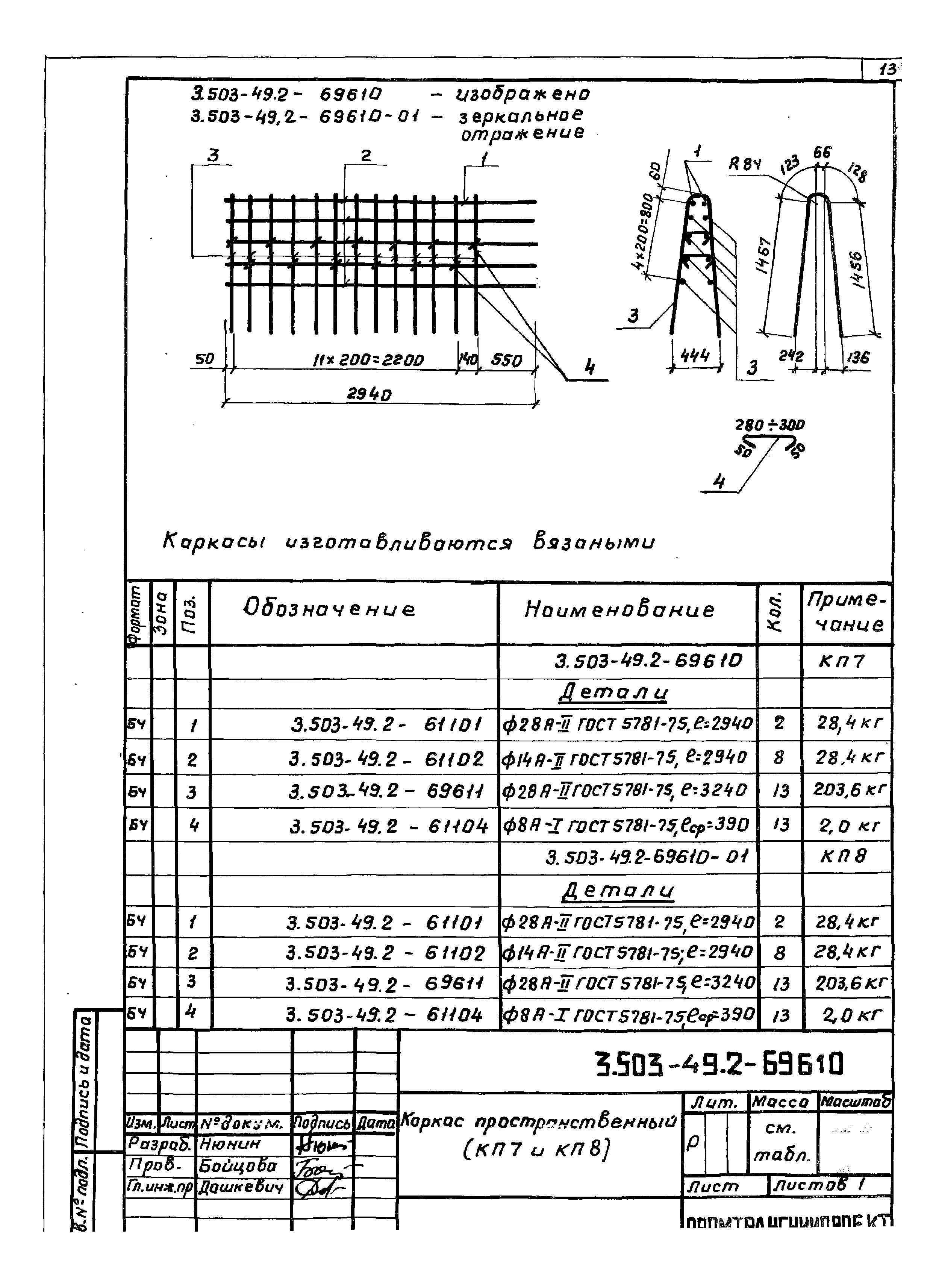 Серия 3.503-49