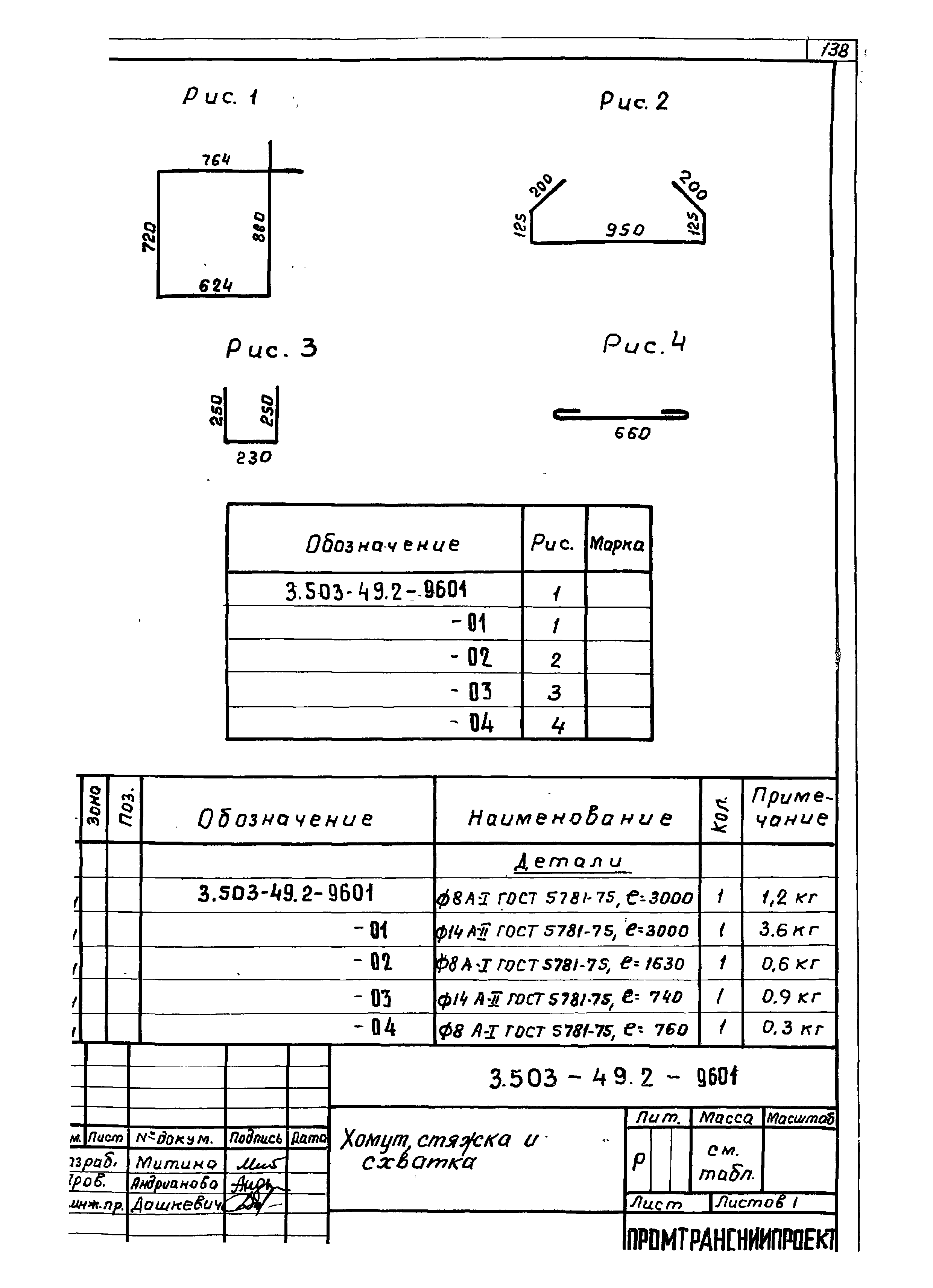 Серия 3.503-49