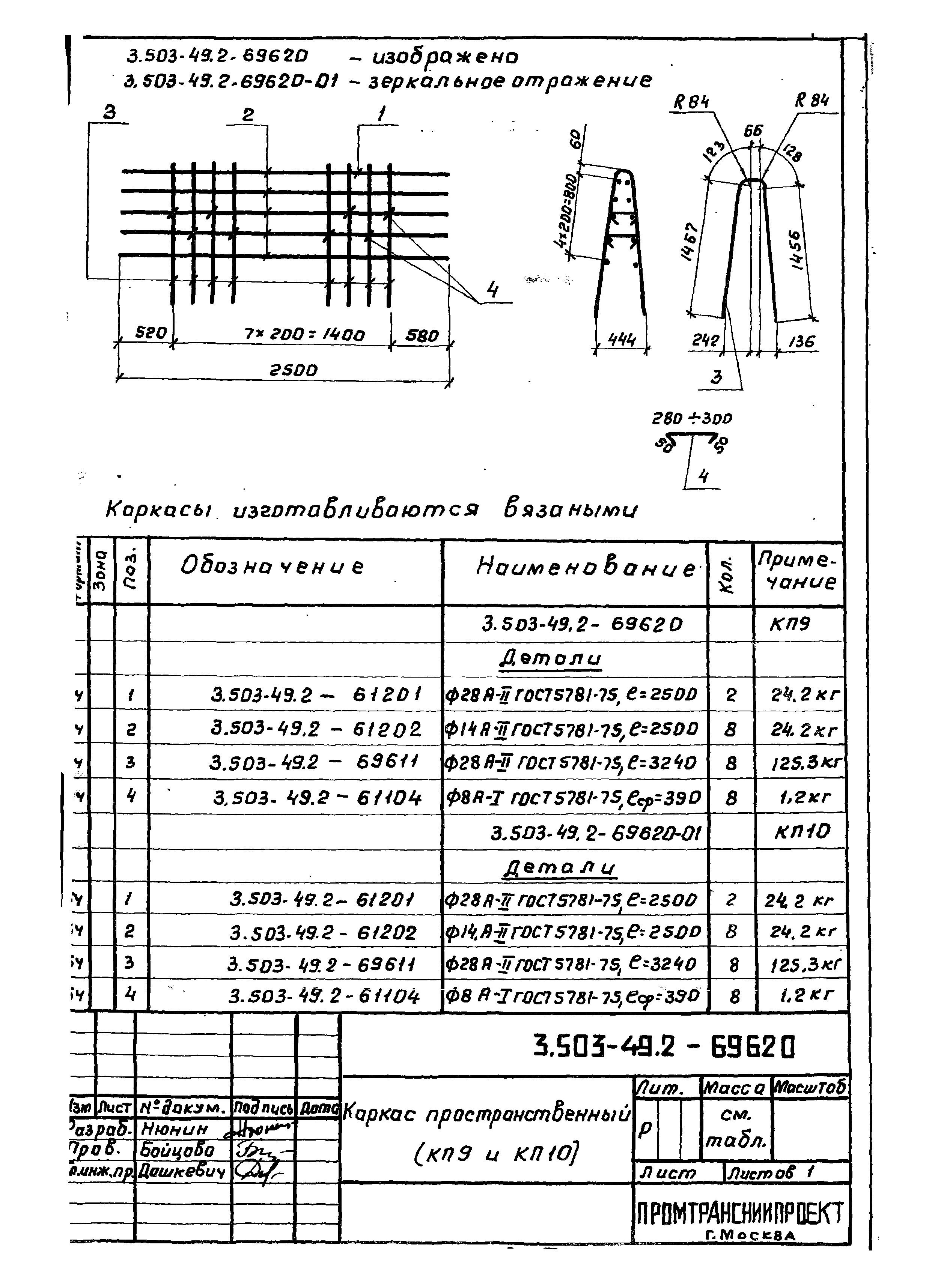 Серия 3.503-49