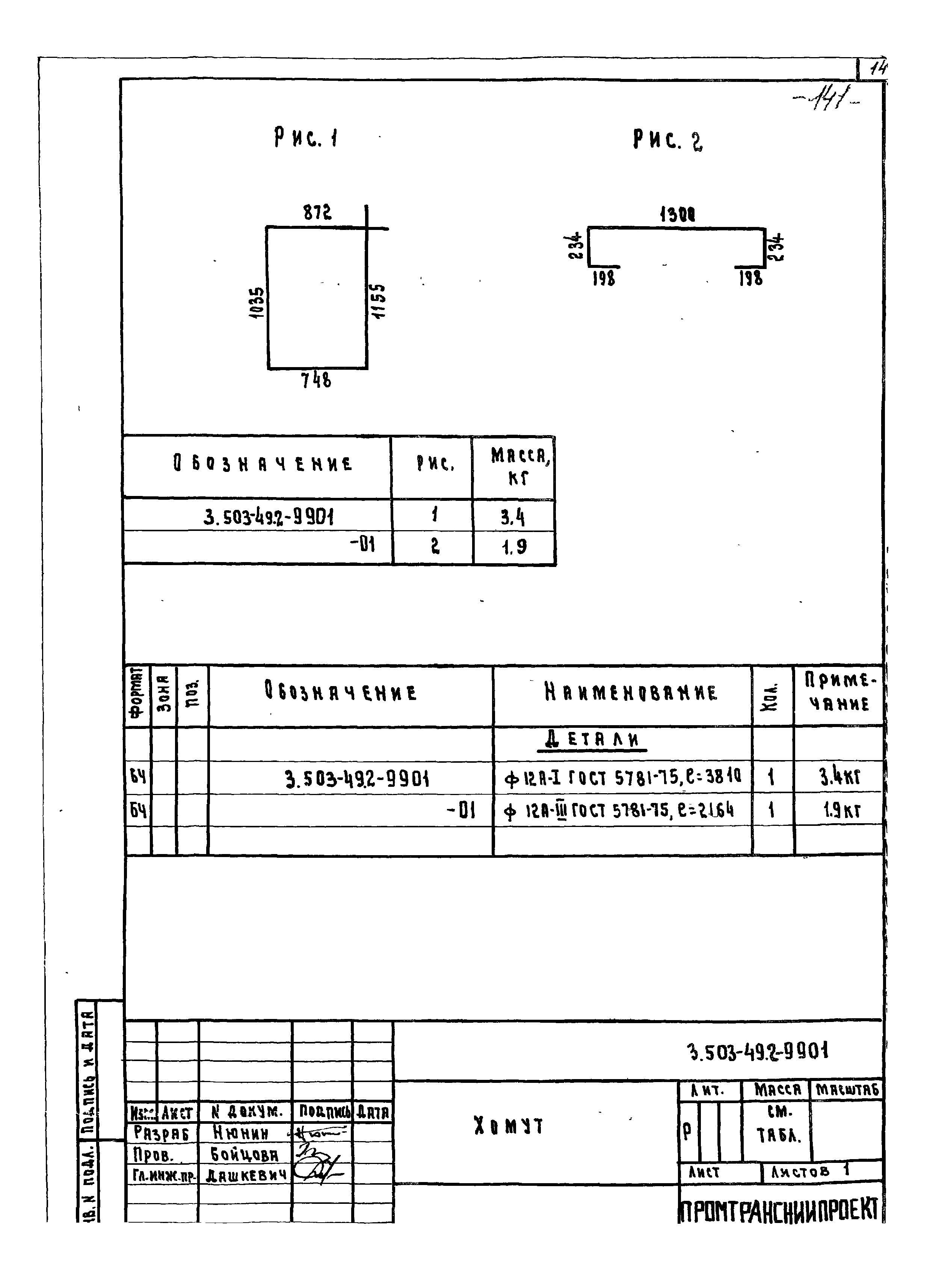 Серия 3.503-49