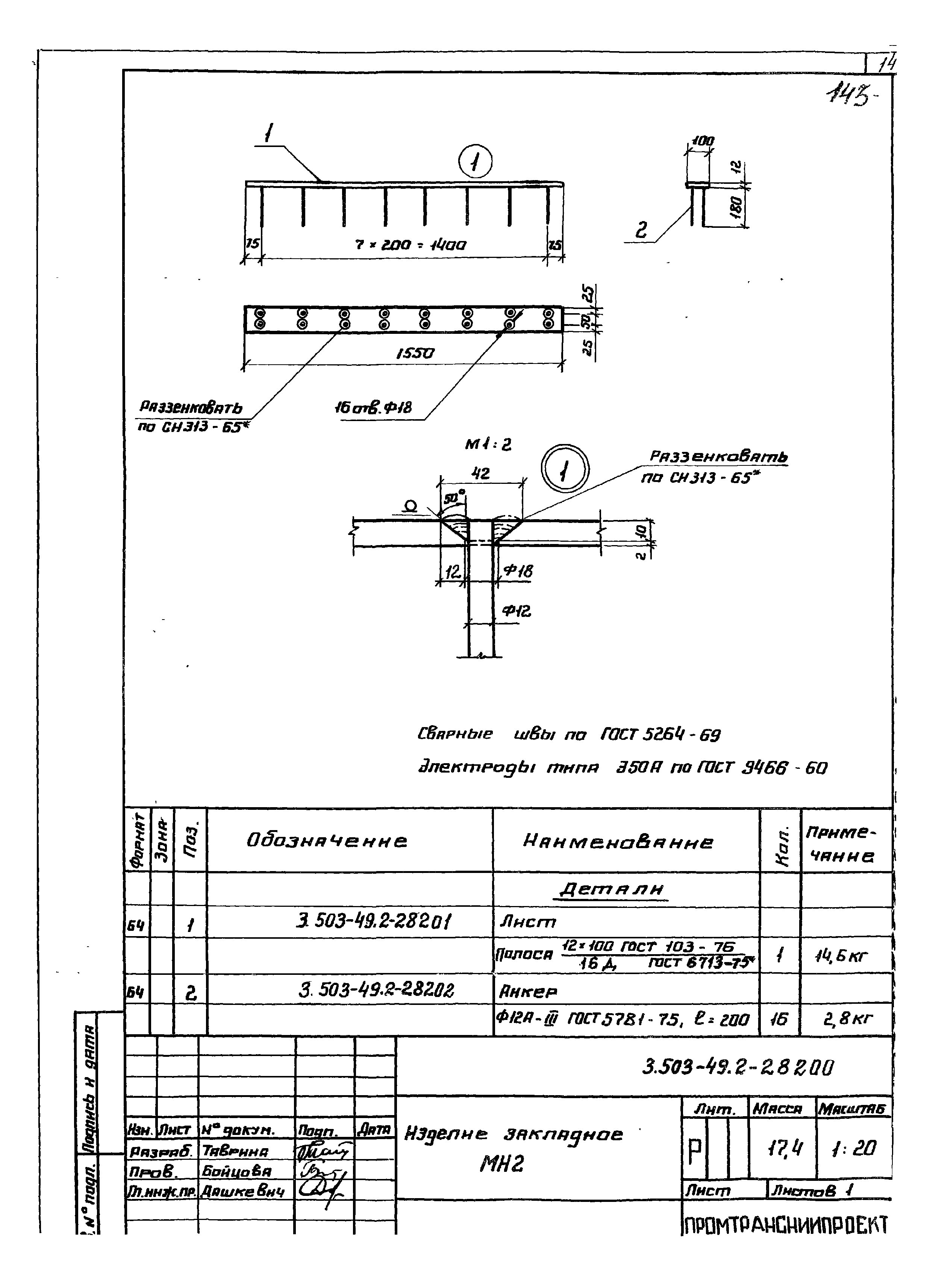 Серия 3.503-49