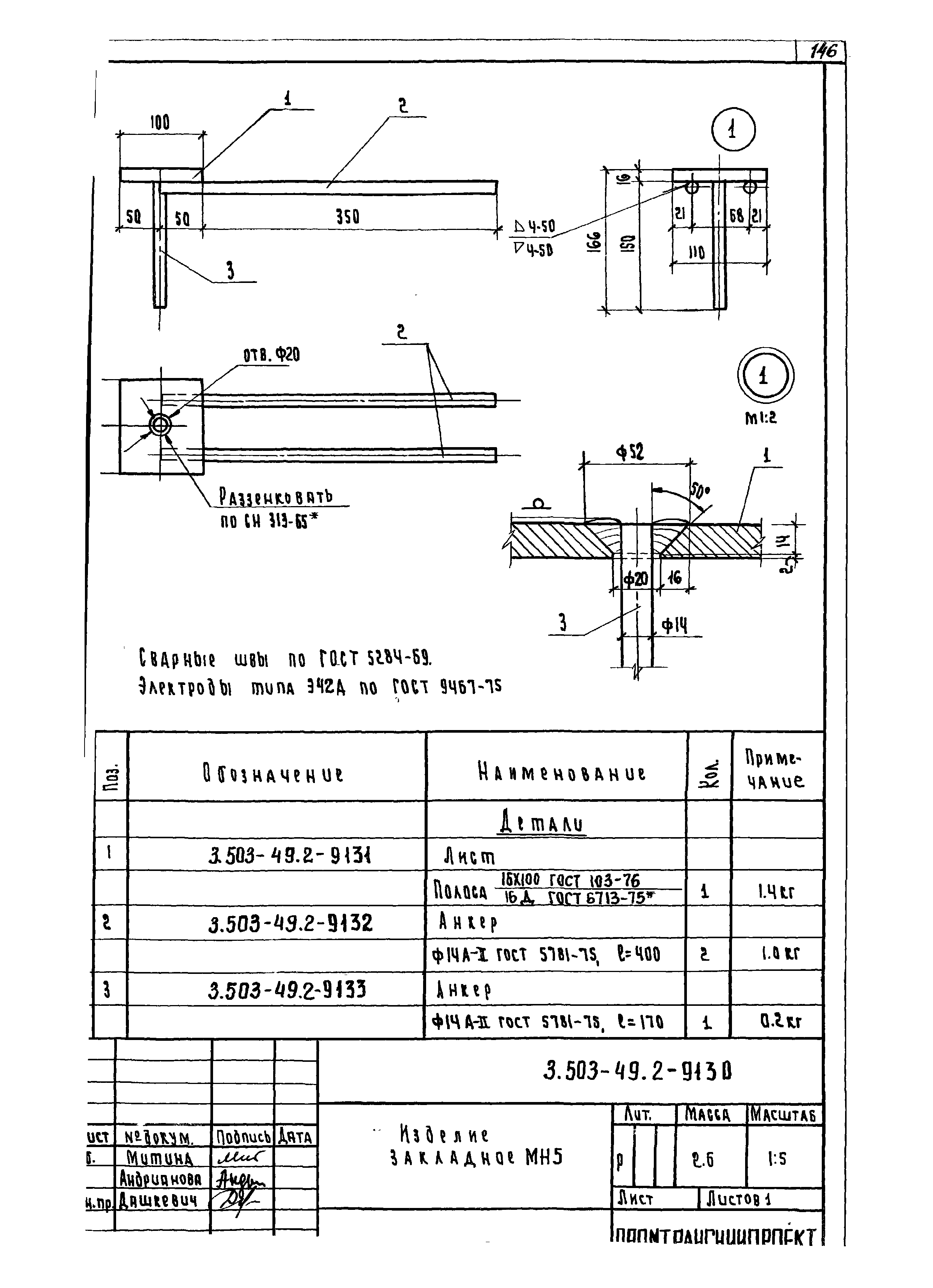 Серия 3.503-49