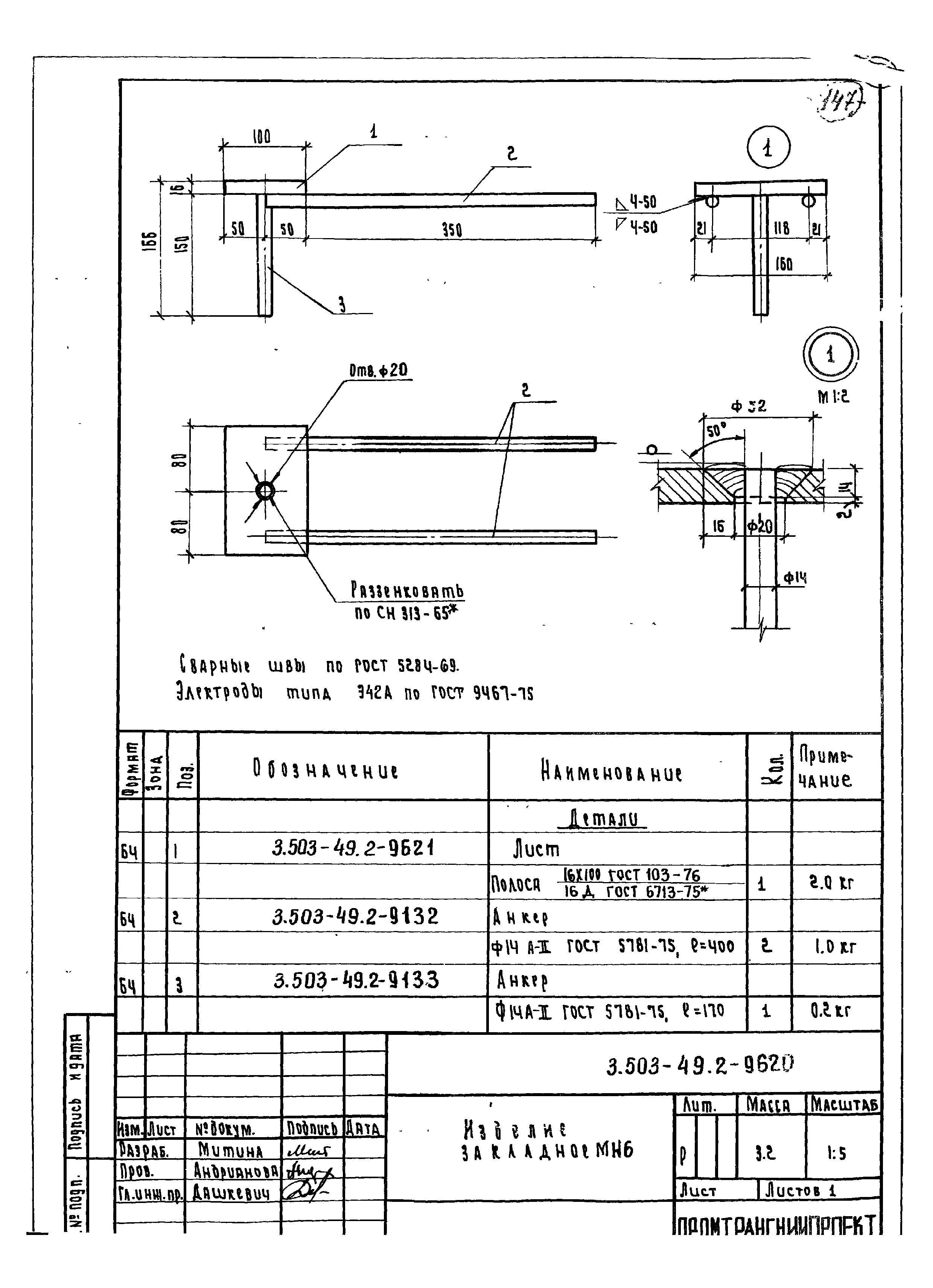 Серия 3.503-49