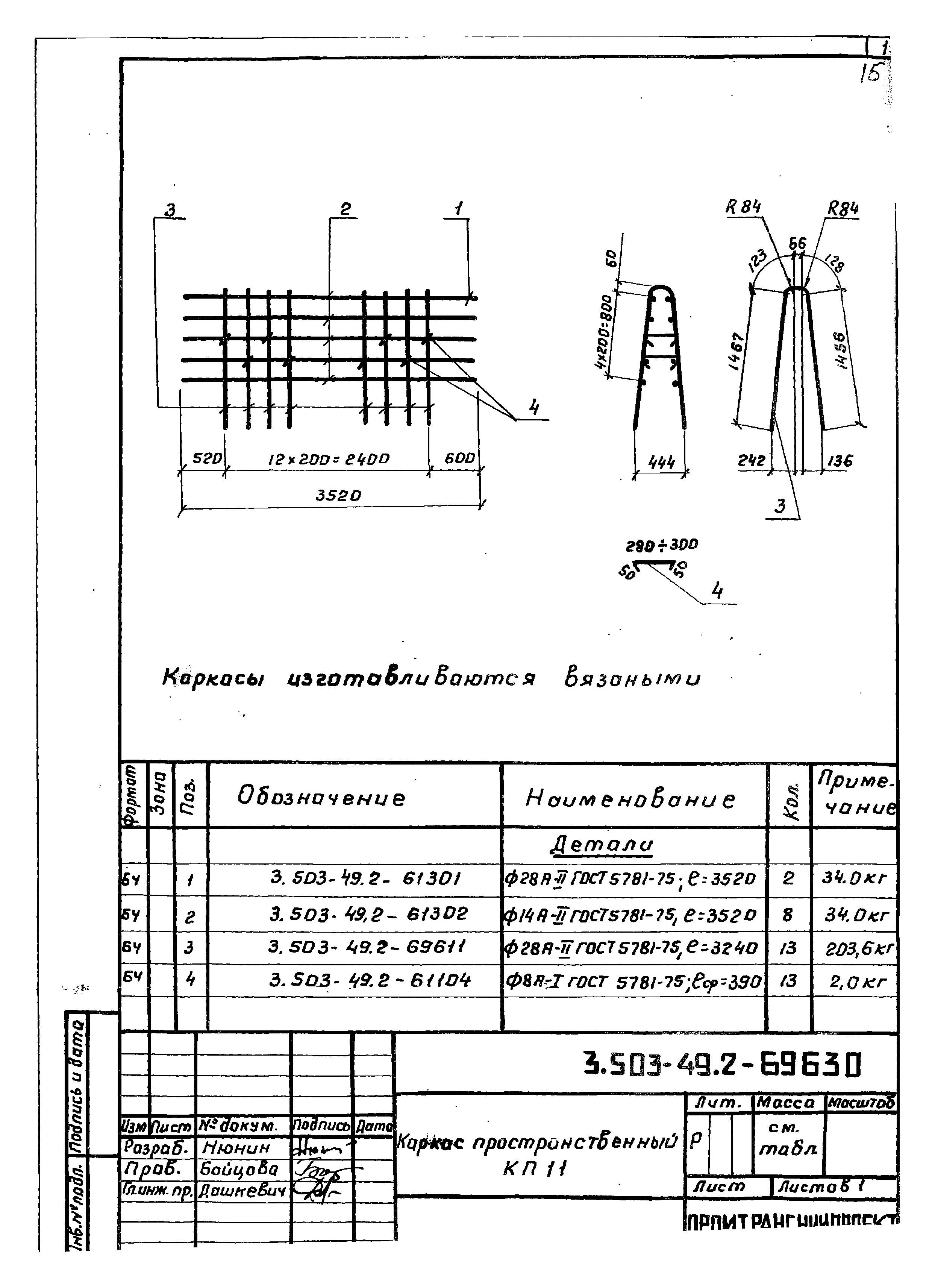 Серия 3.503-49