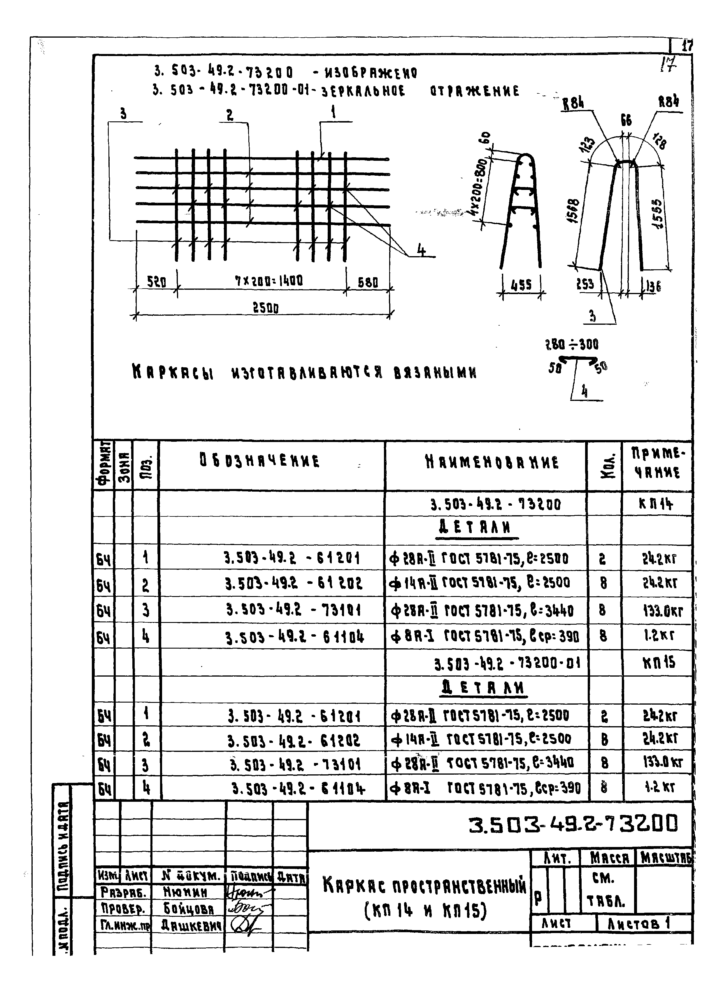 Серия 3.503-49