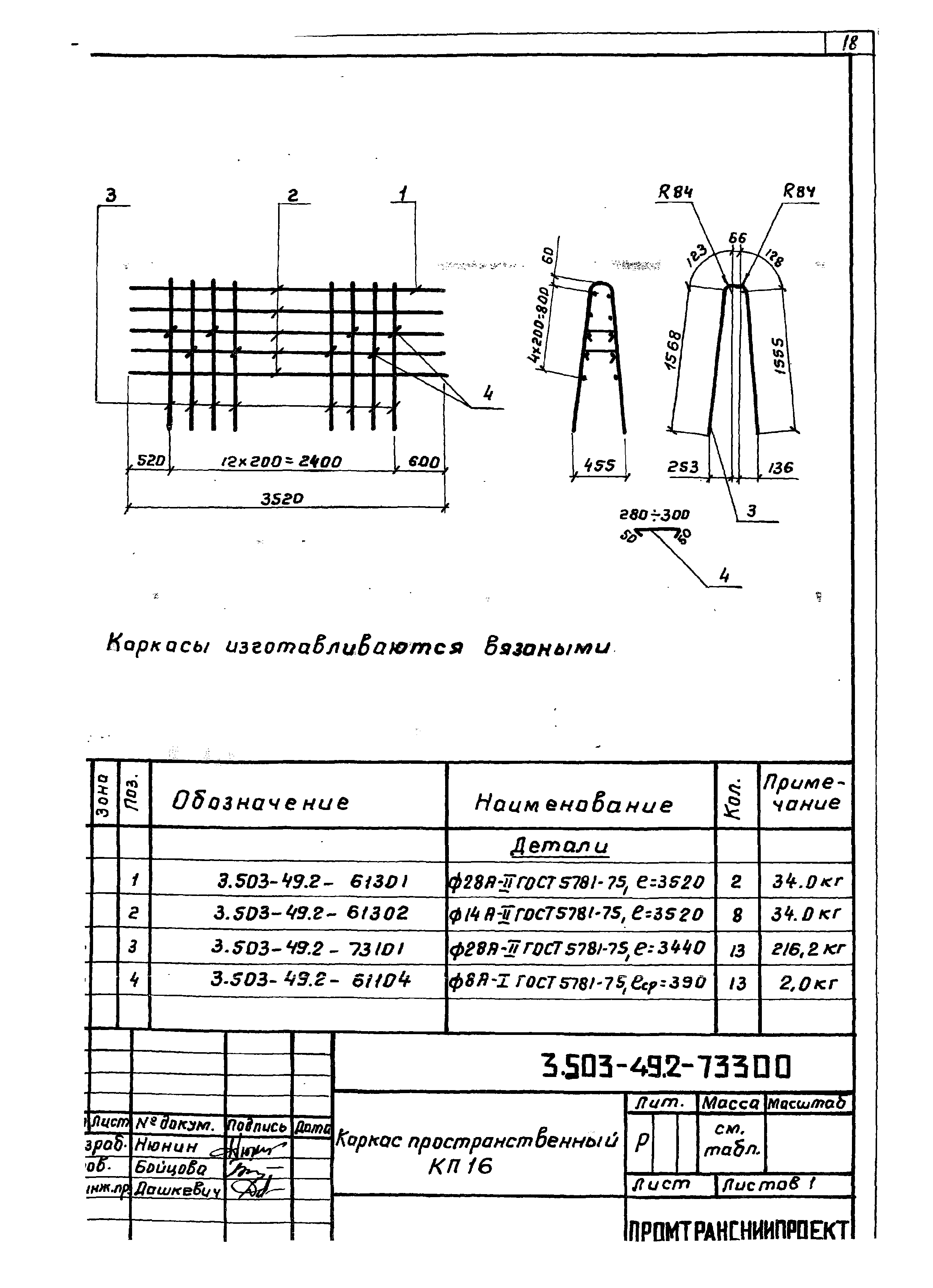 Серия 3.503-49