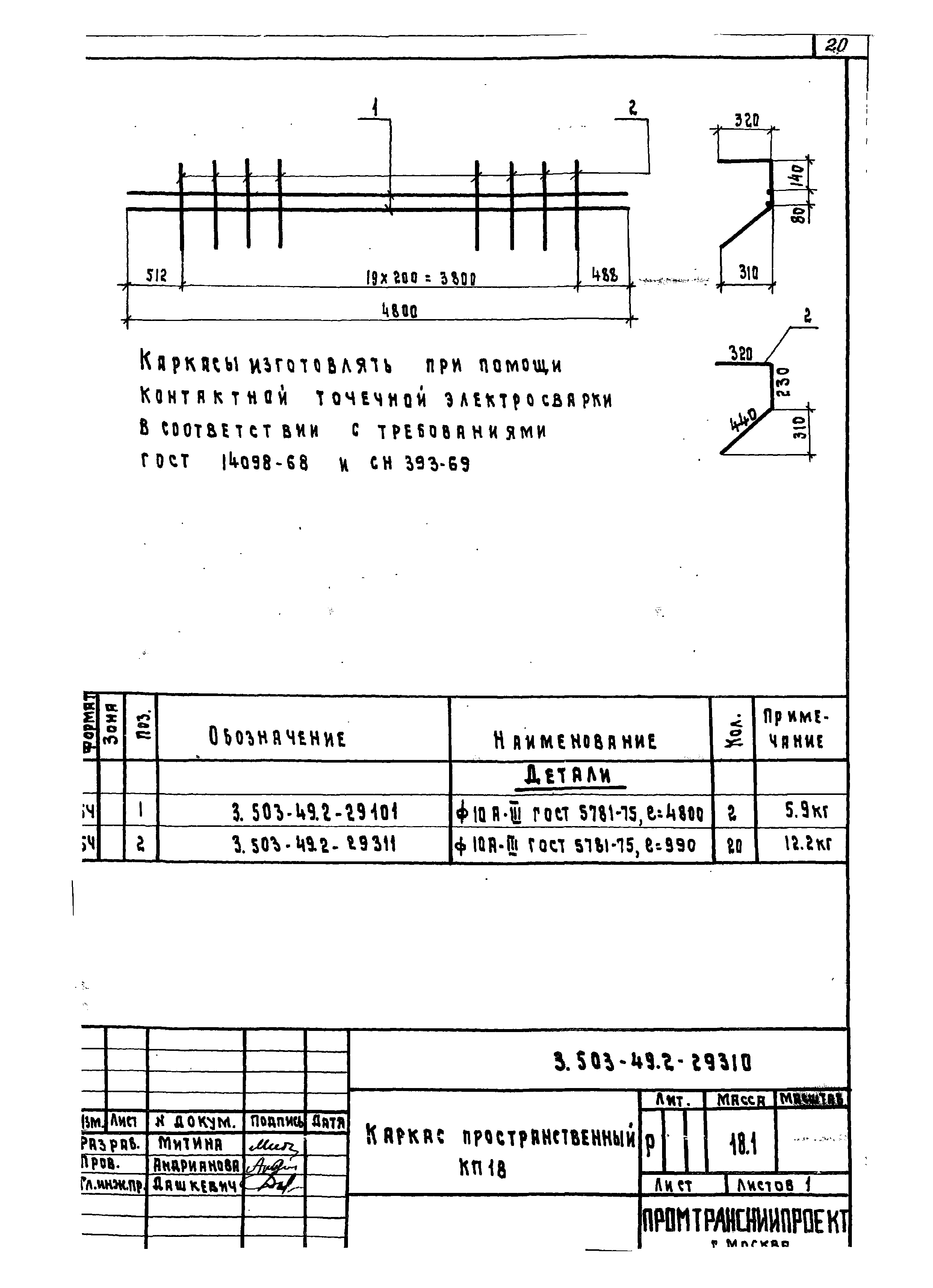 Серия 3.503-49