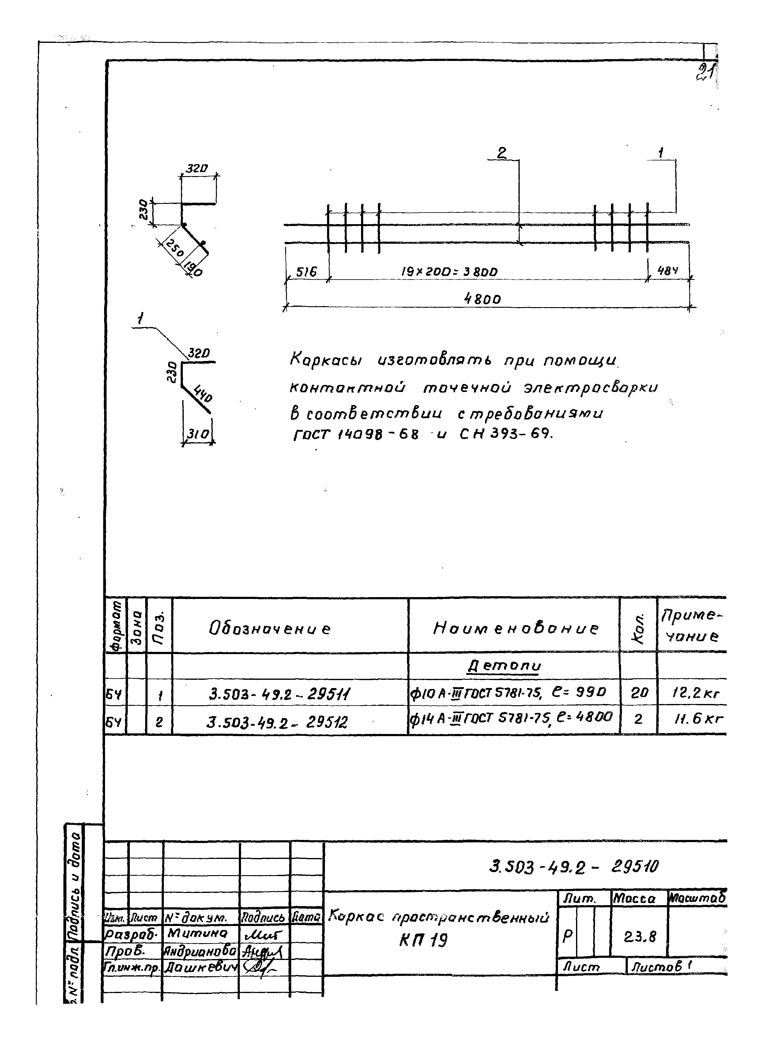 Серия 3.503-49