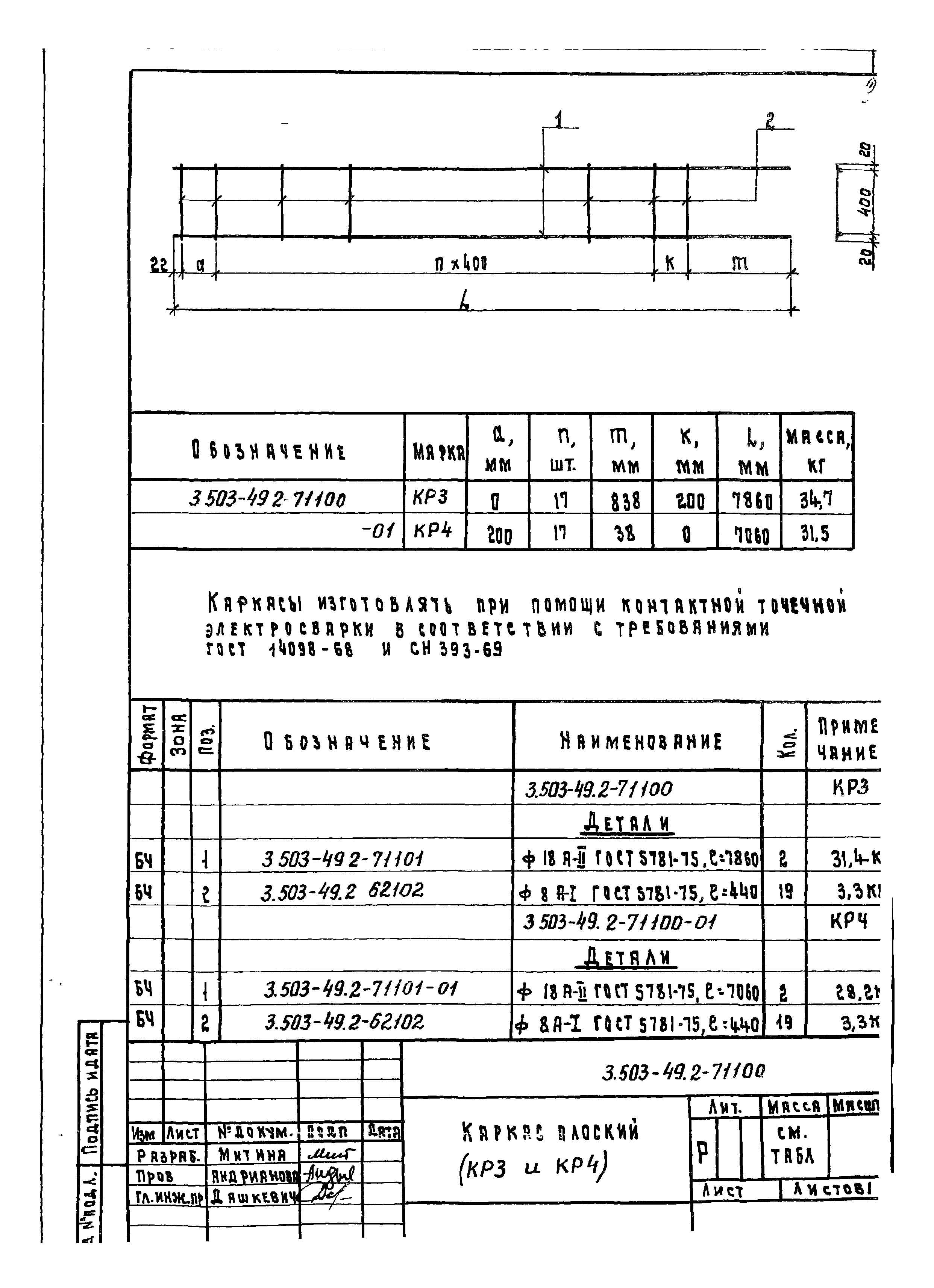 Серия 3.503-49