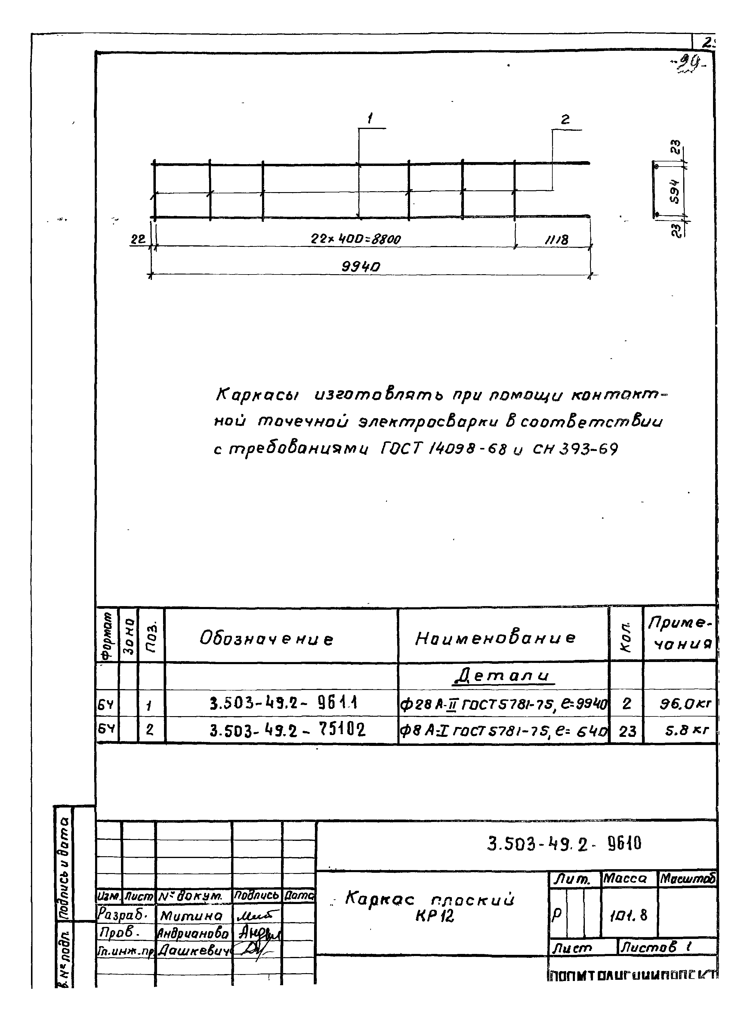 Серия 3.503-49