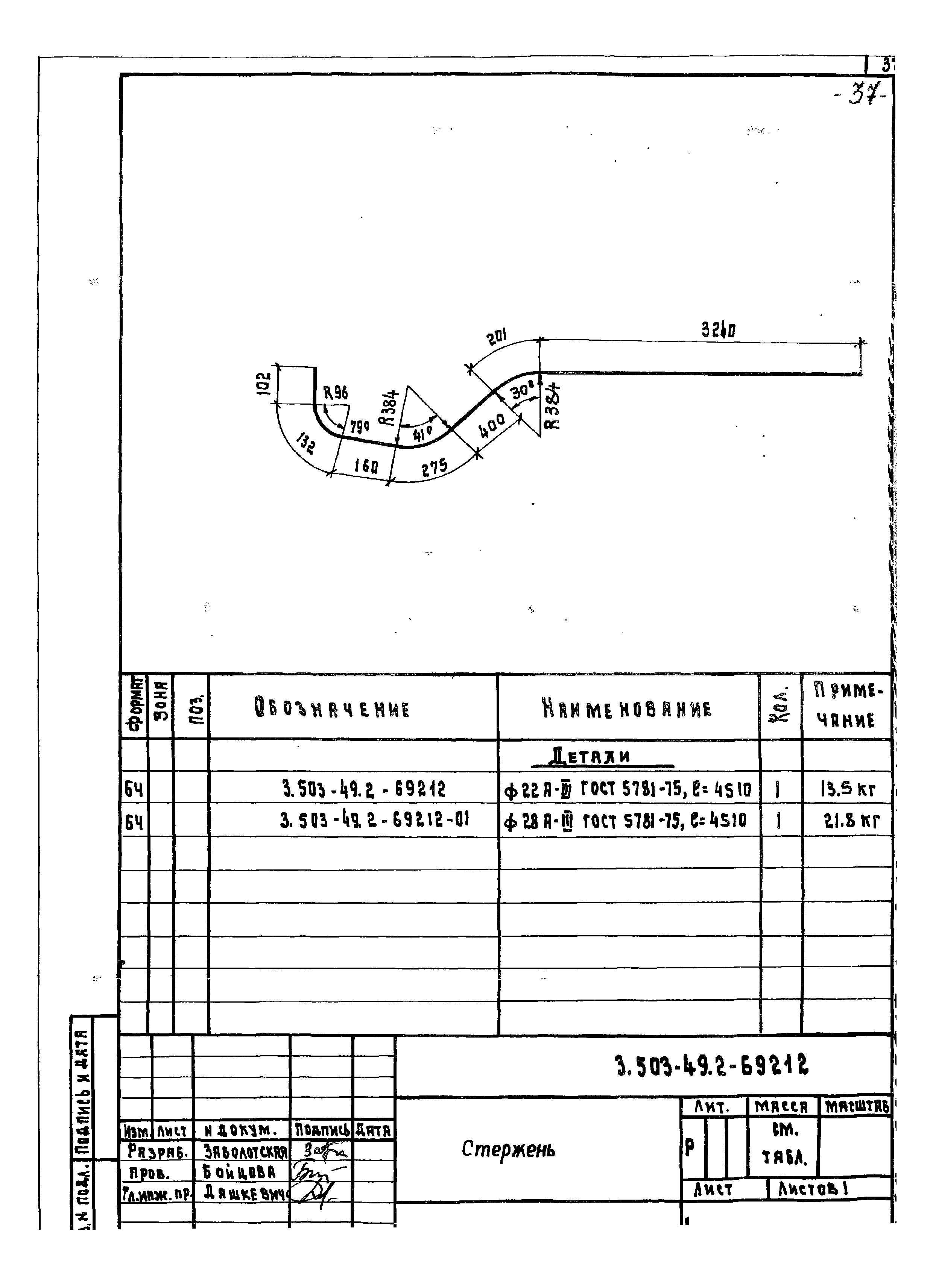 Серия 3.503-49