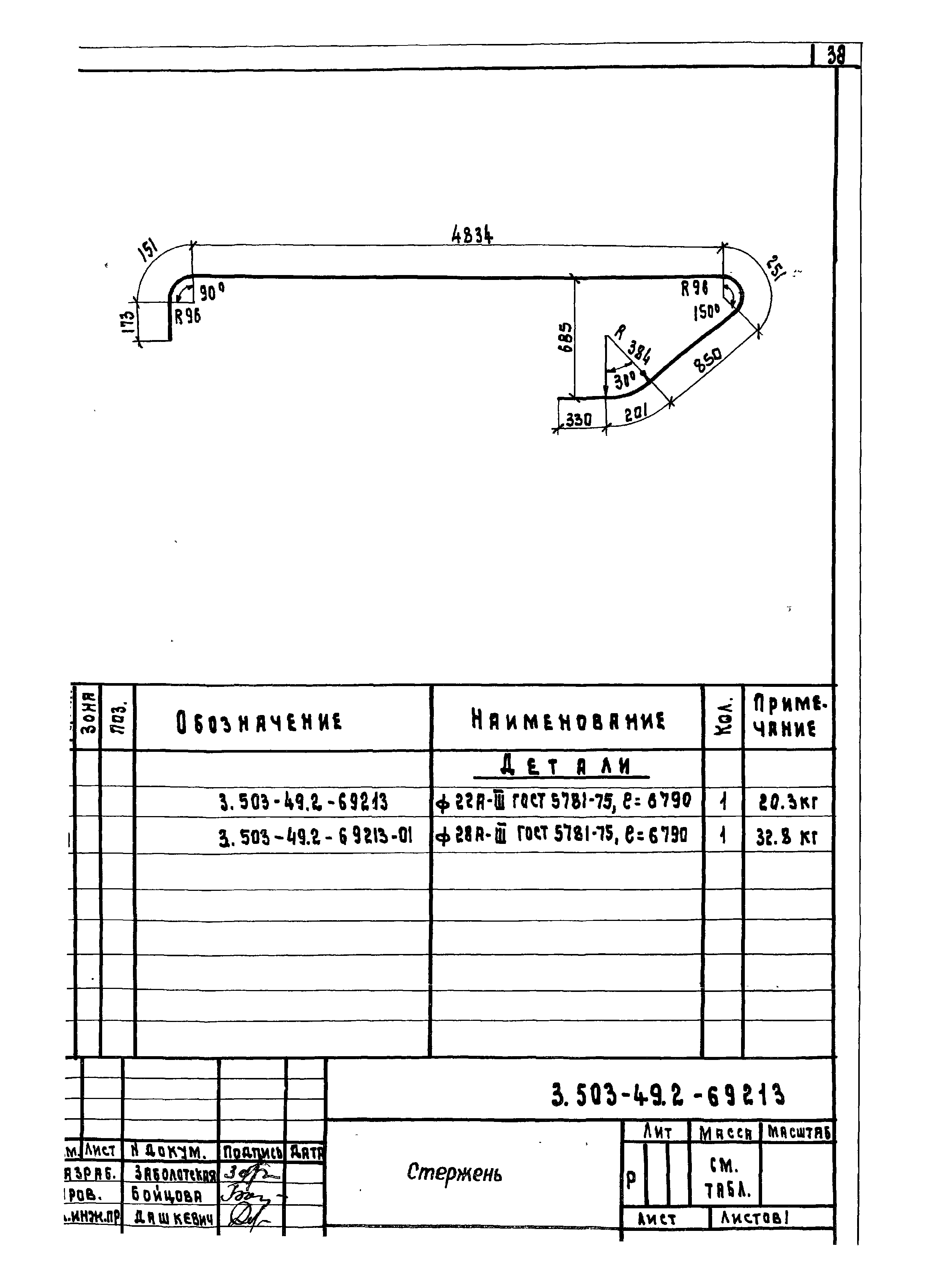 Серия 3.503-49