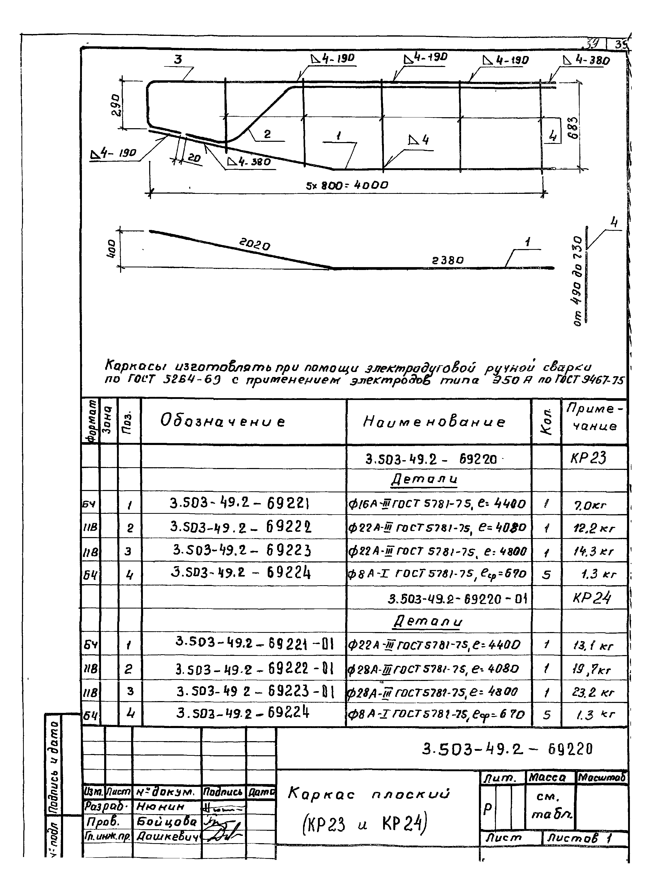 Серия 3.503-49