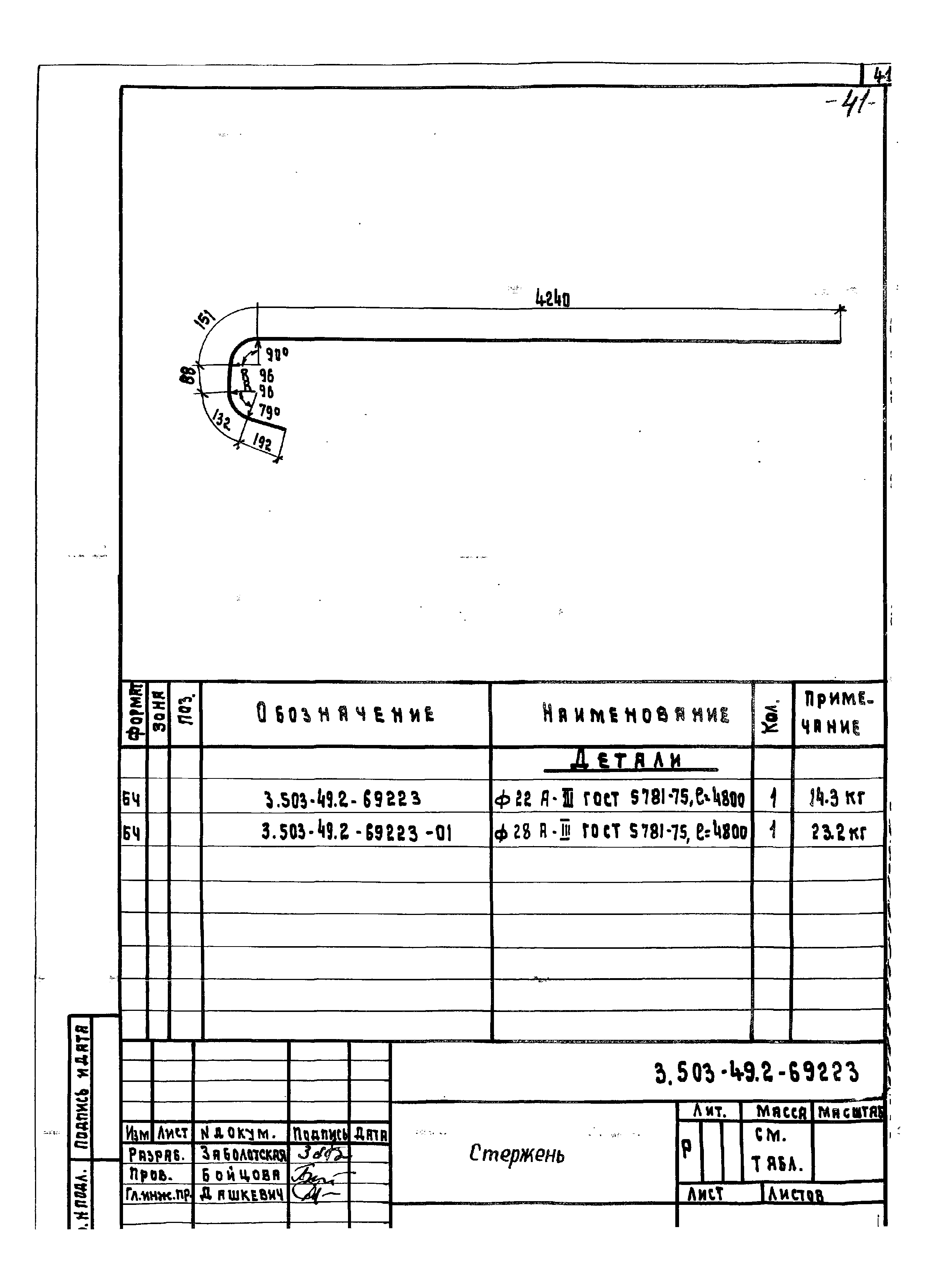 Серия 3.503-49