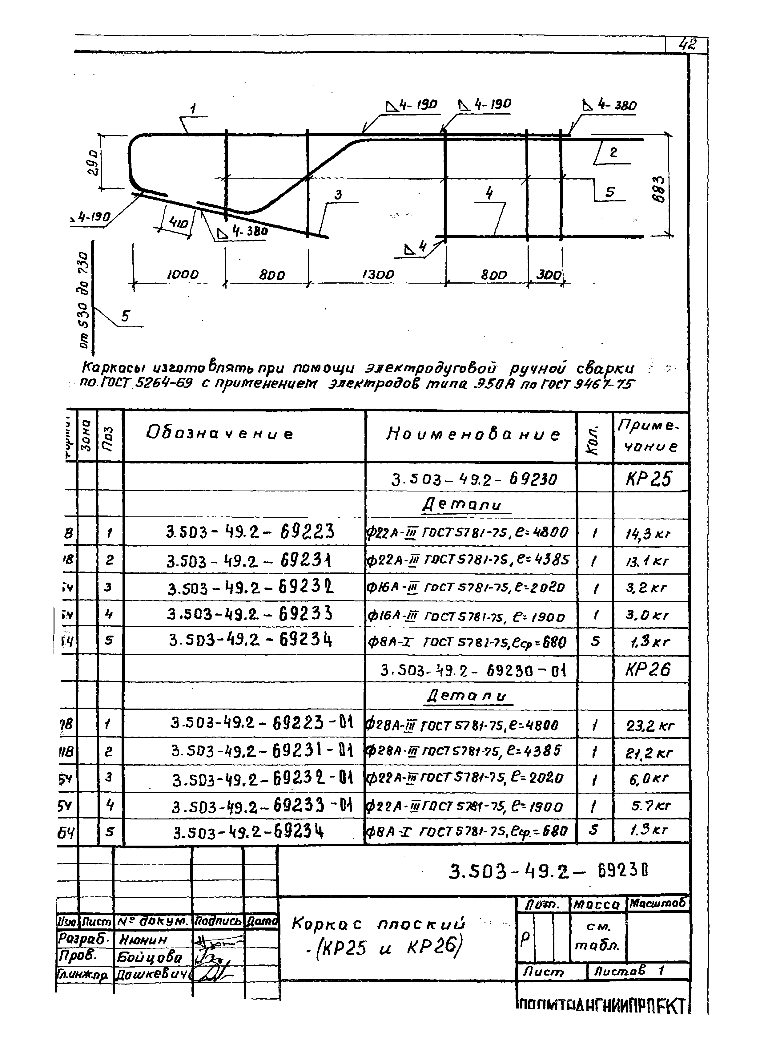 Серия 3.503-49