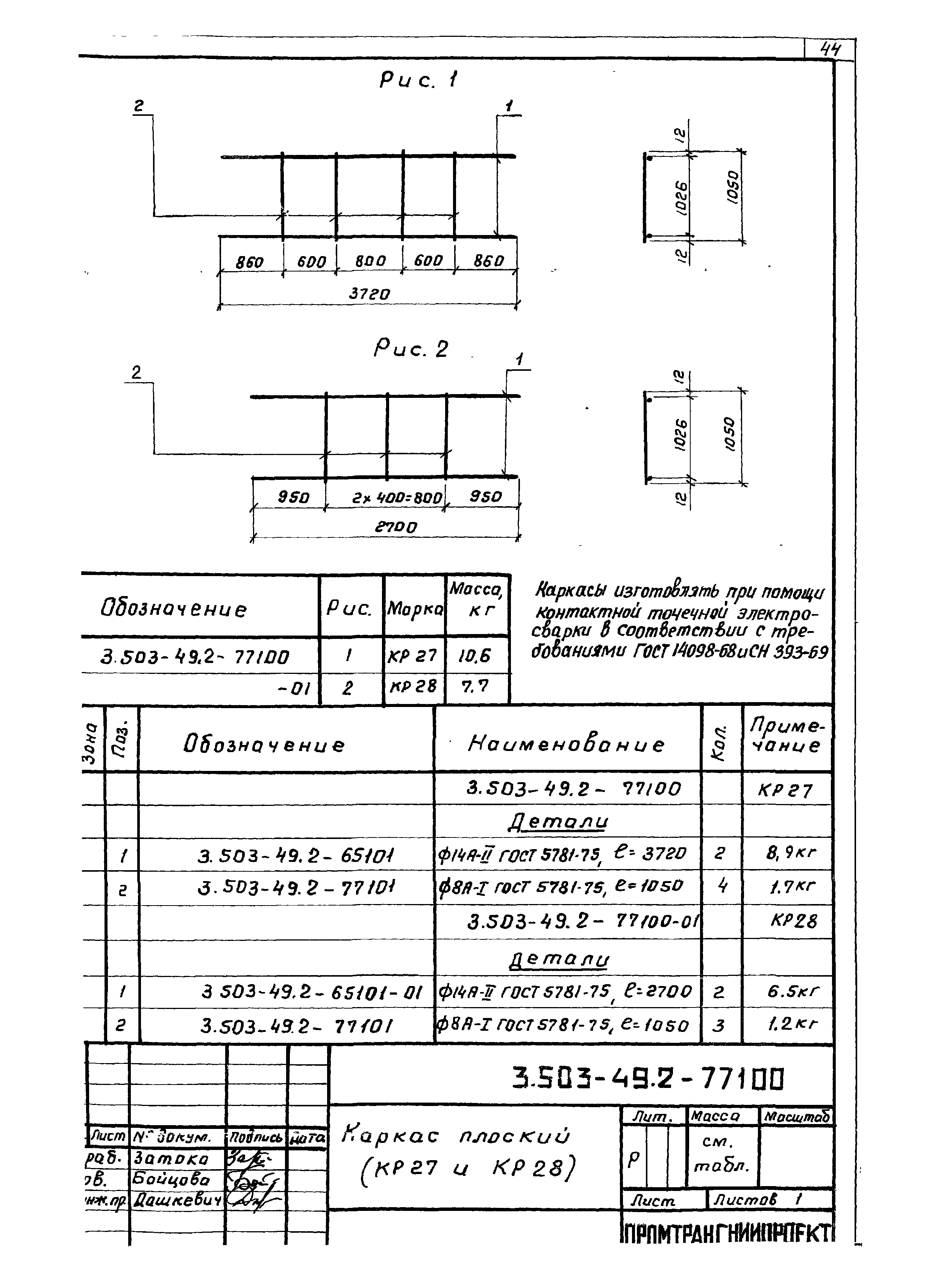 Серия 3.503-49