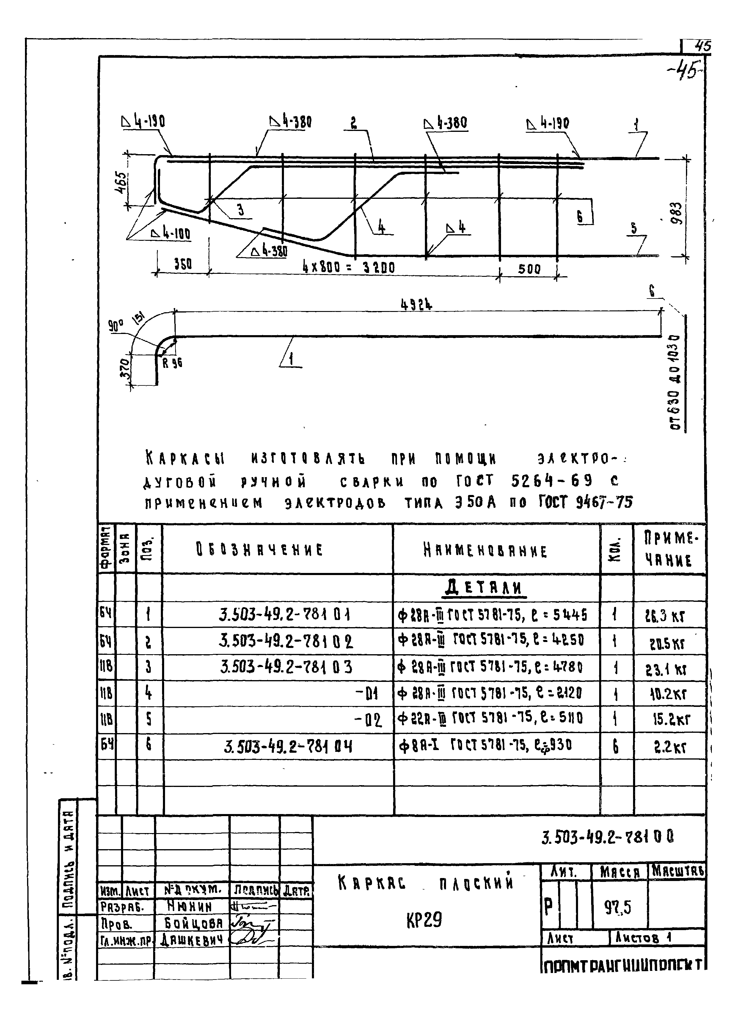 Серия 3.503-49