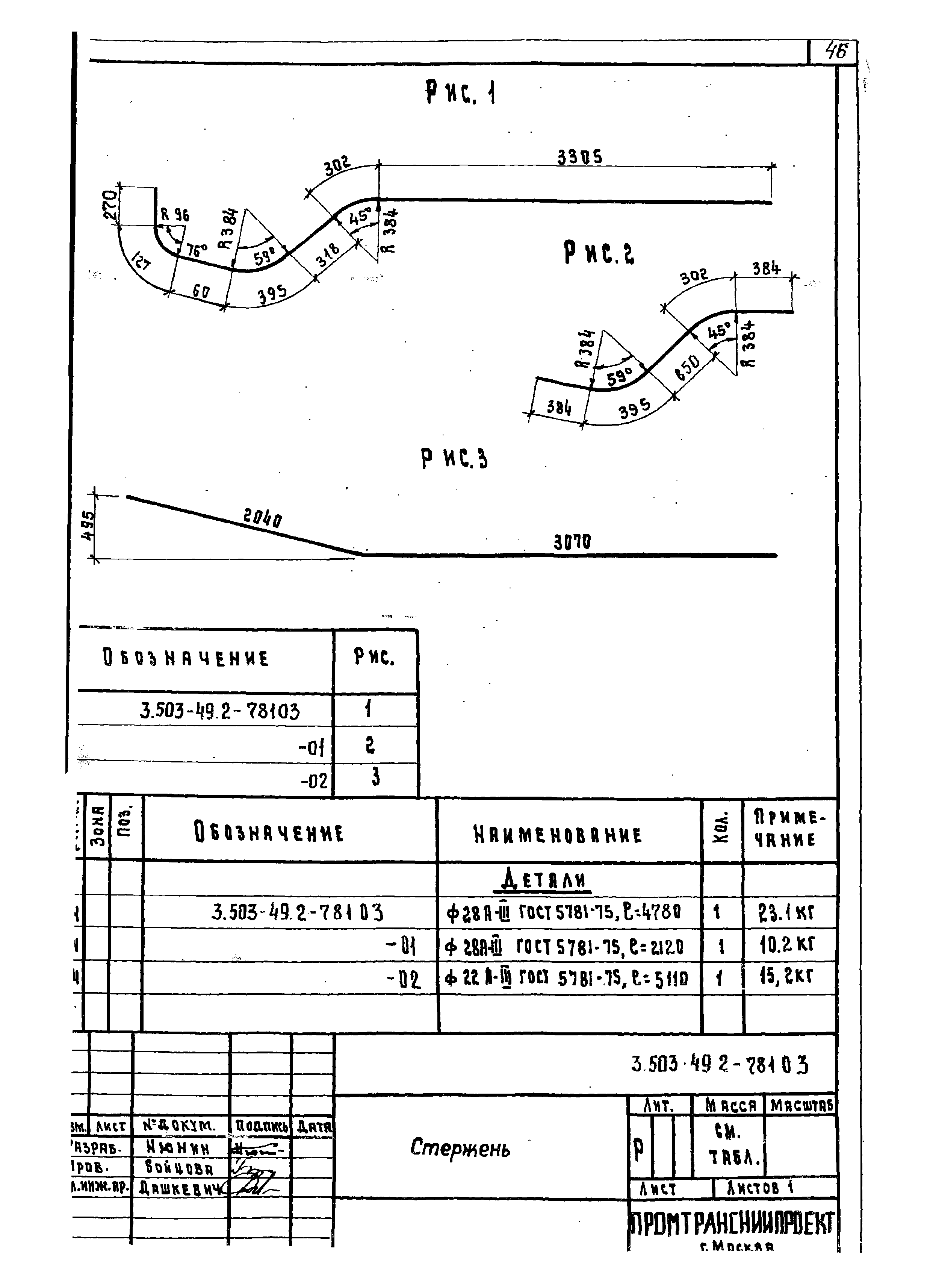 Серия 3.503-49