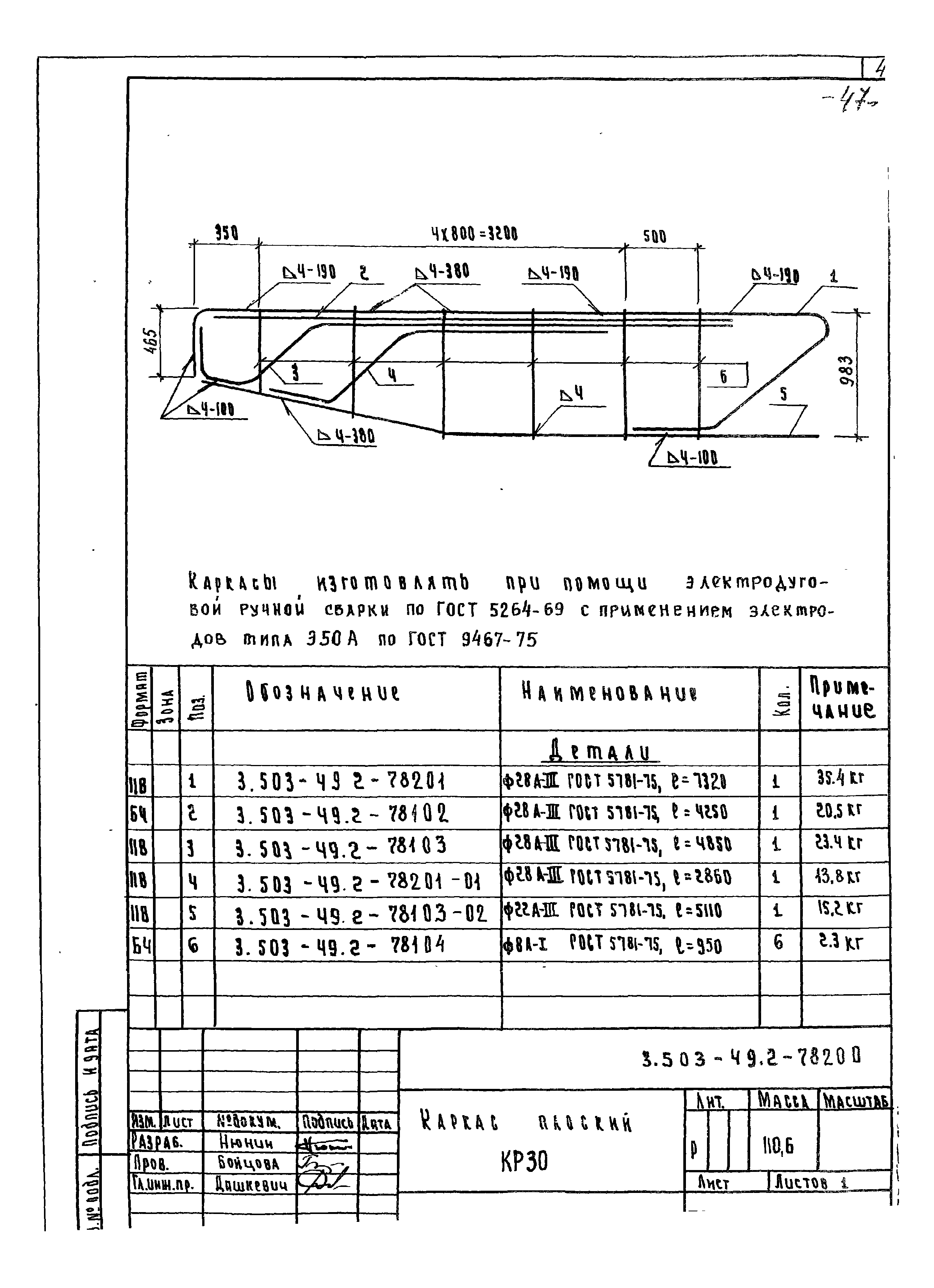 Серия 3.503-49