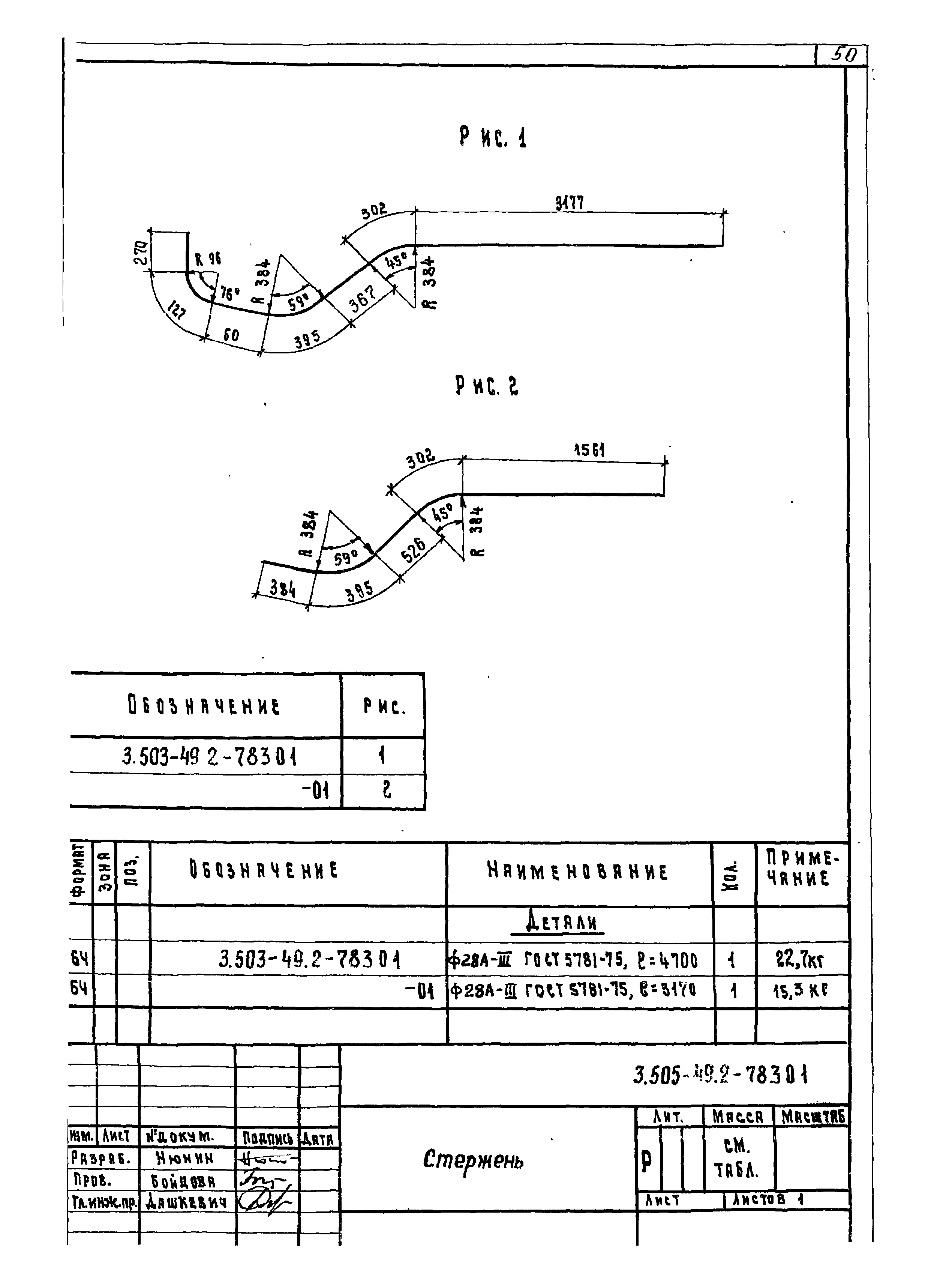 Серия 3.503-49