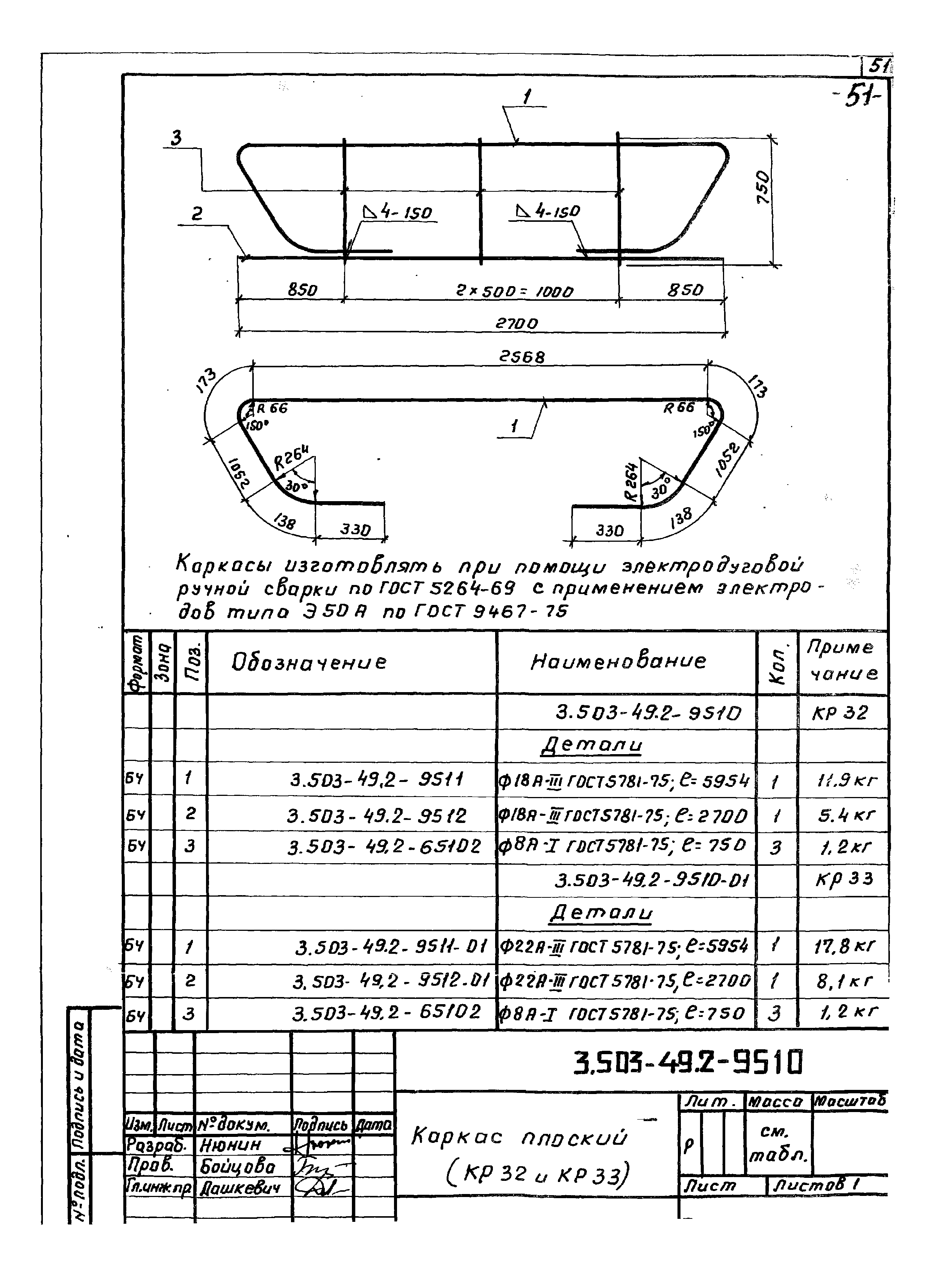 Серия 3.503-49