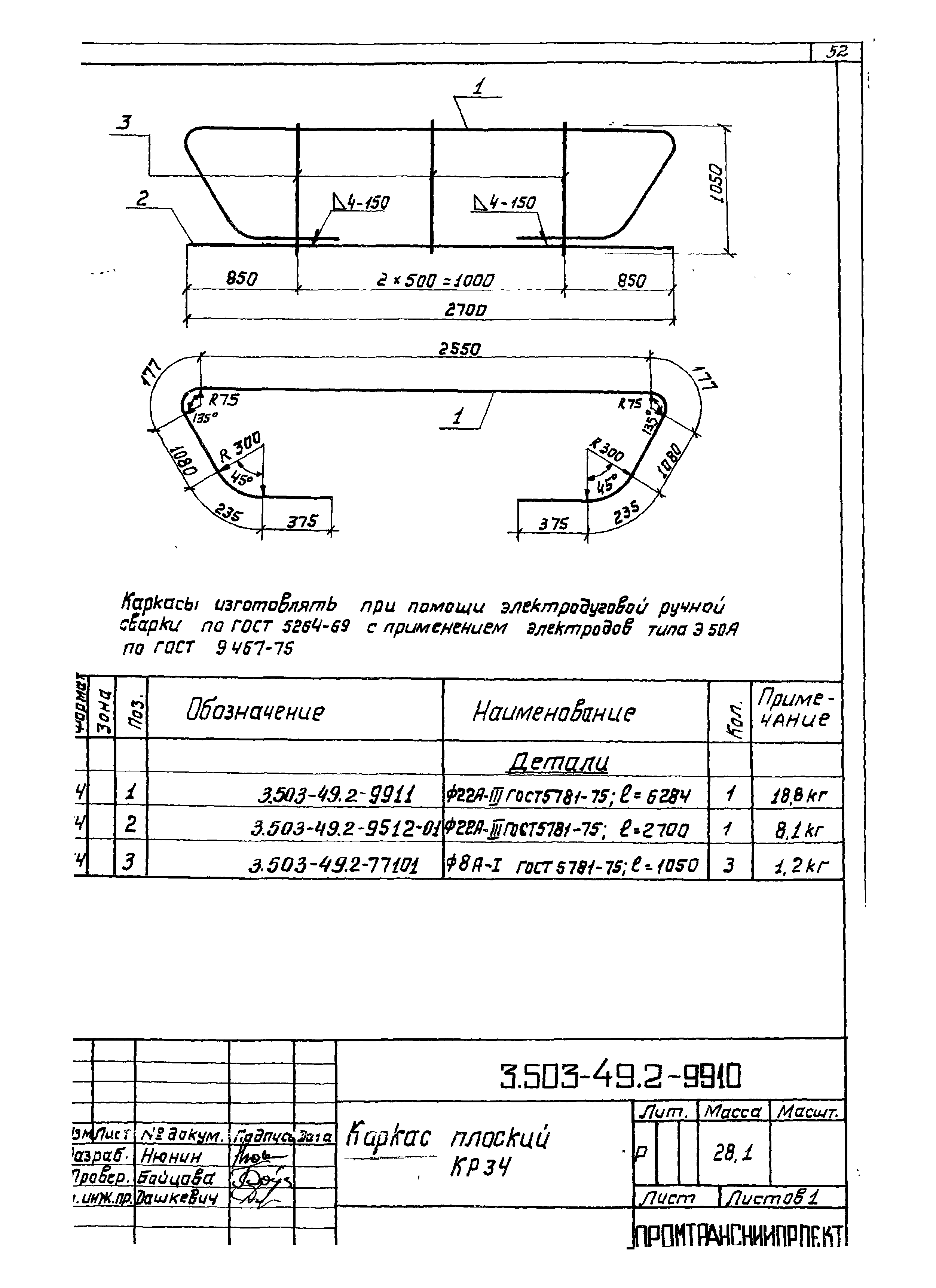 Серия 3.503-49