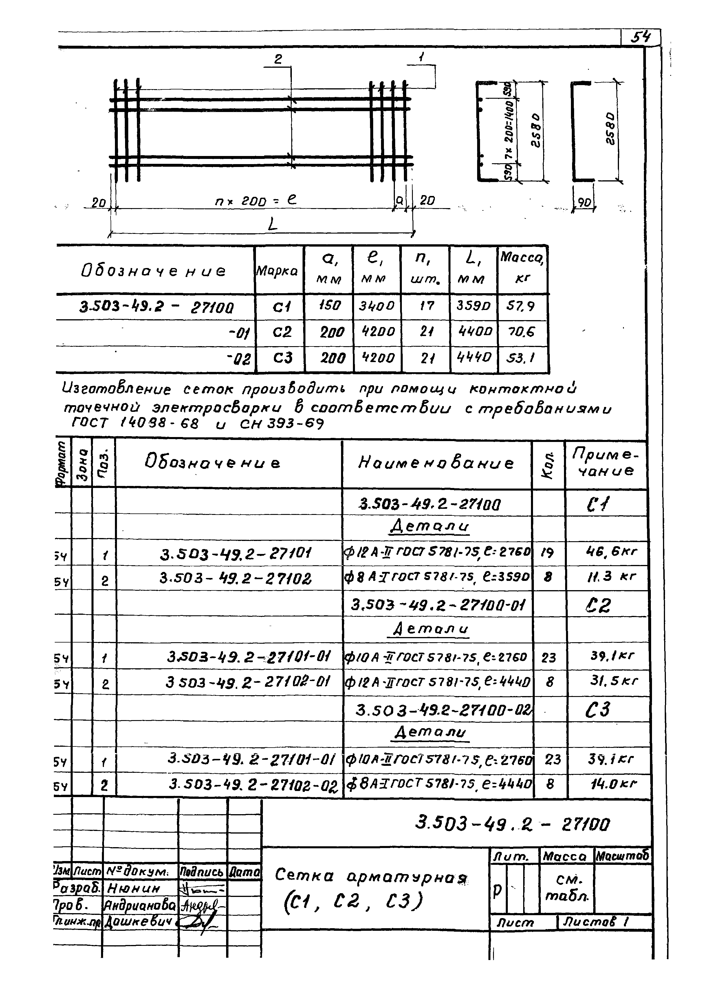 Серия 3.503-49