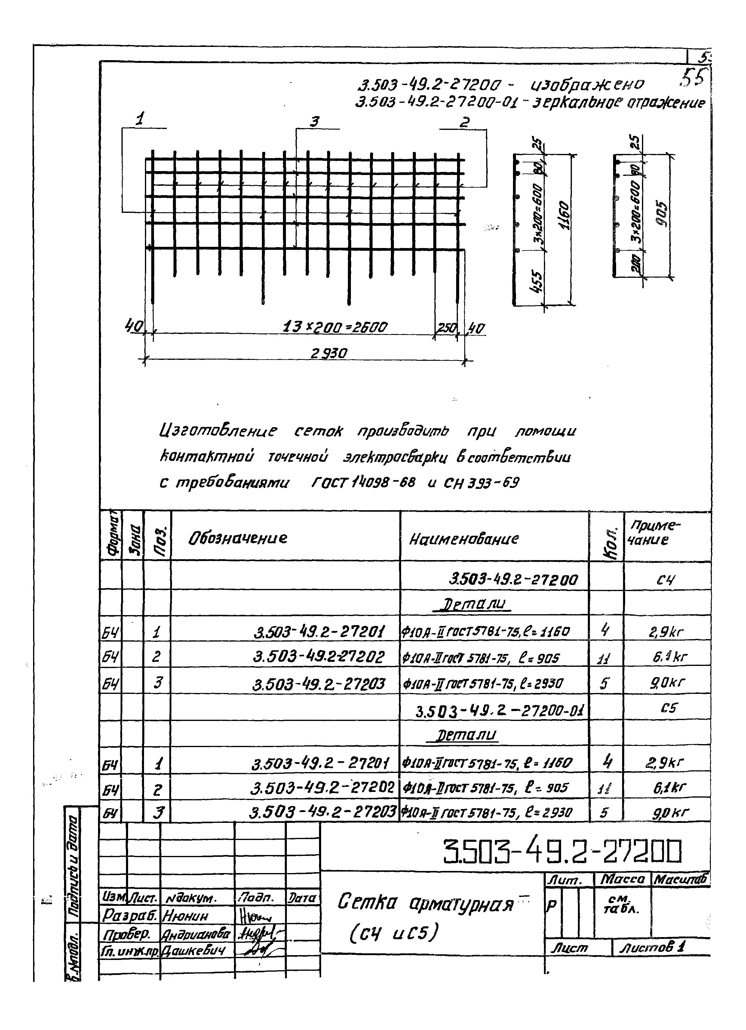 Серия 3.503-49