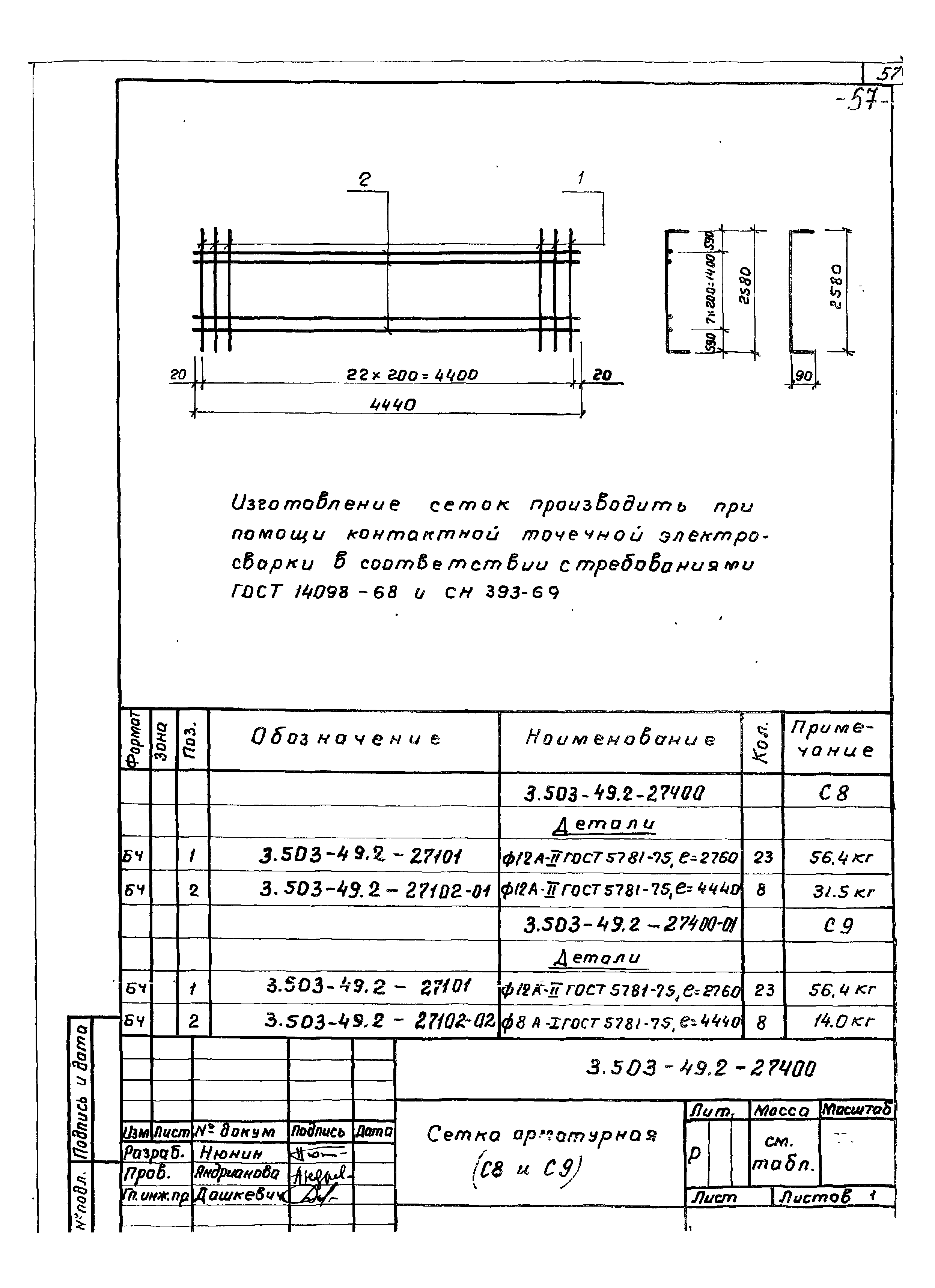 Серия 3.503-49