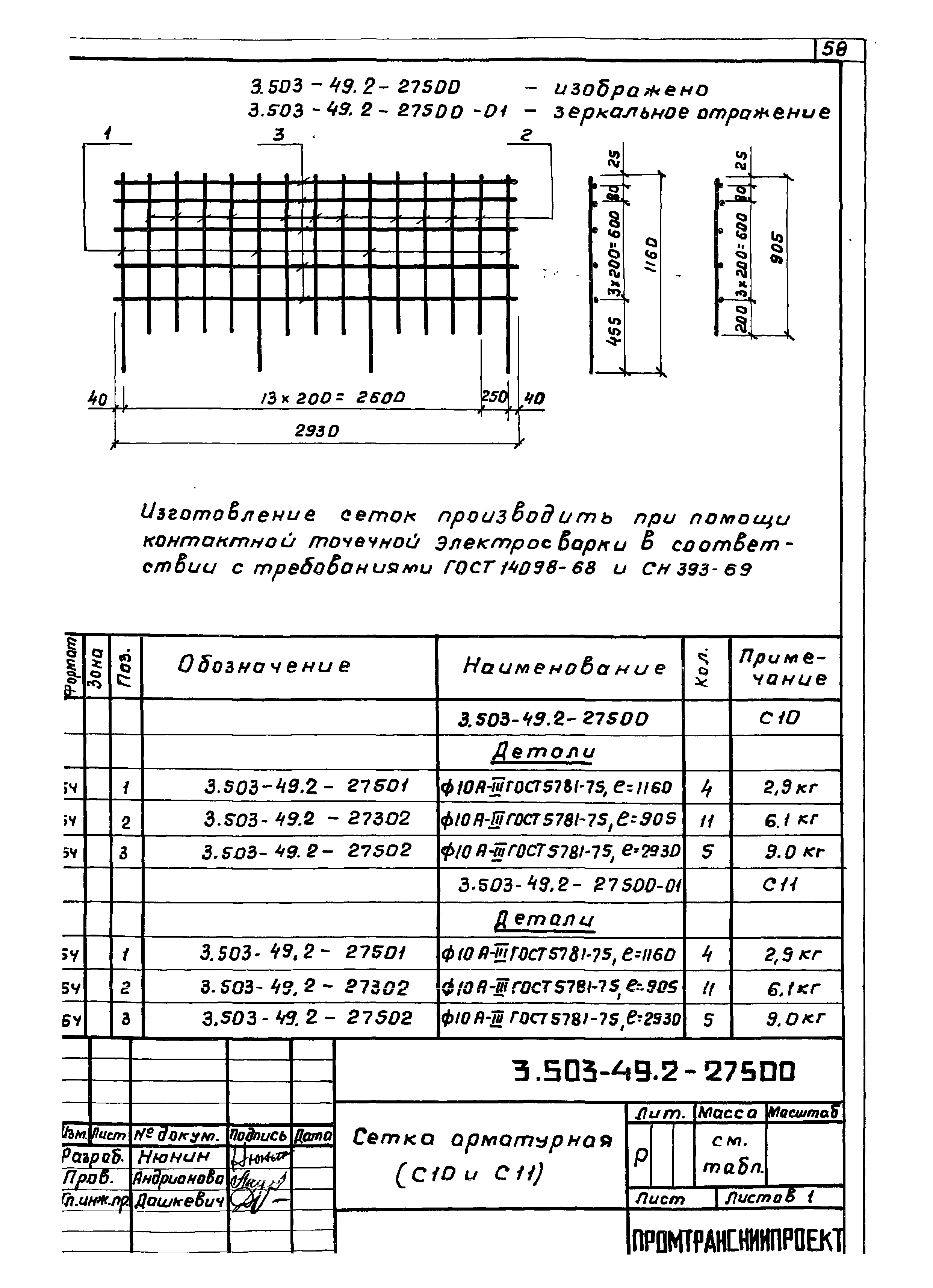 Серия 3.503-49