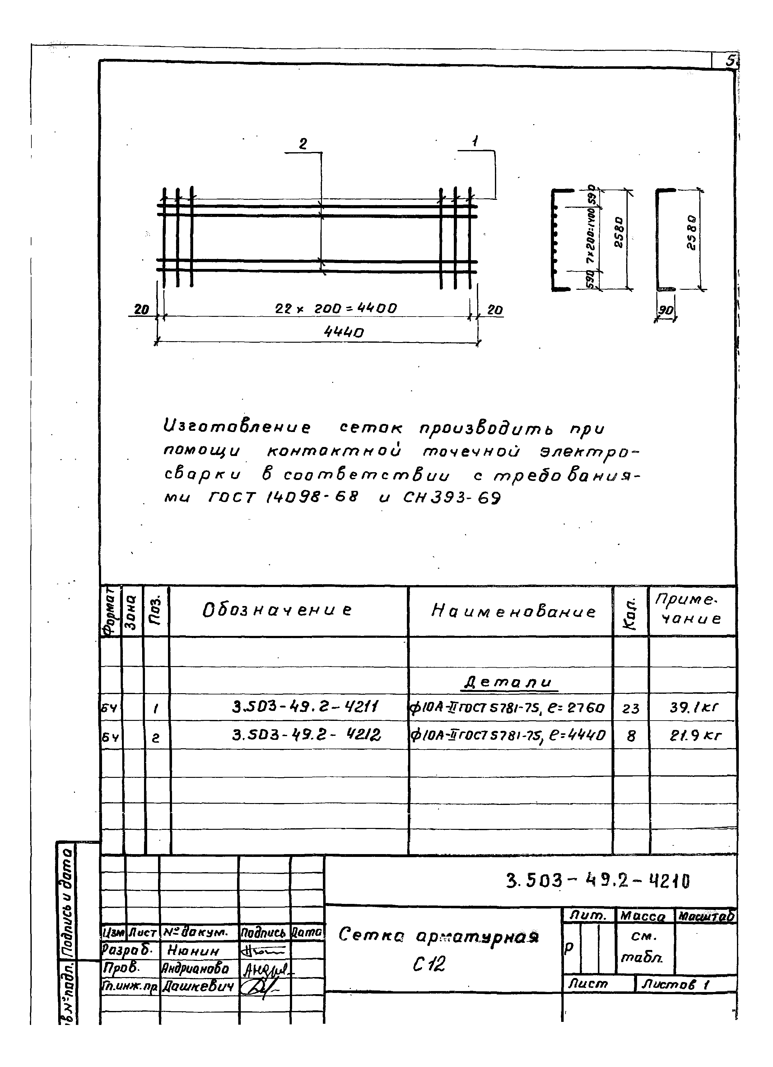 Серия 3.503-49