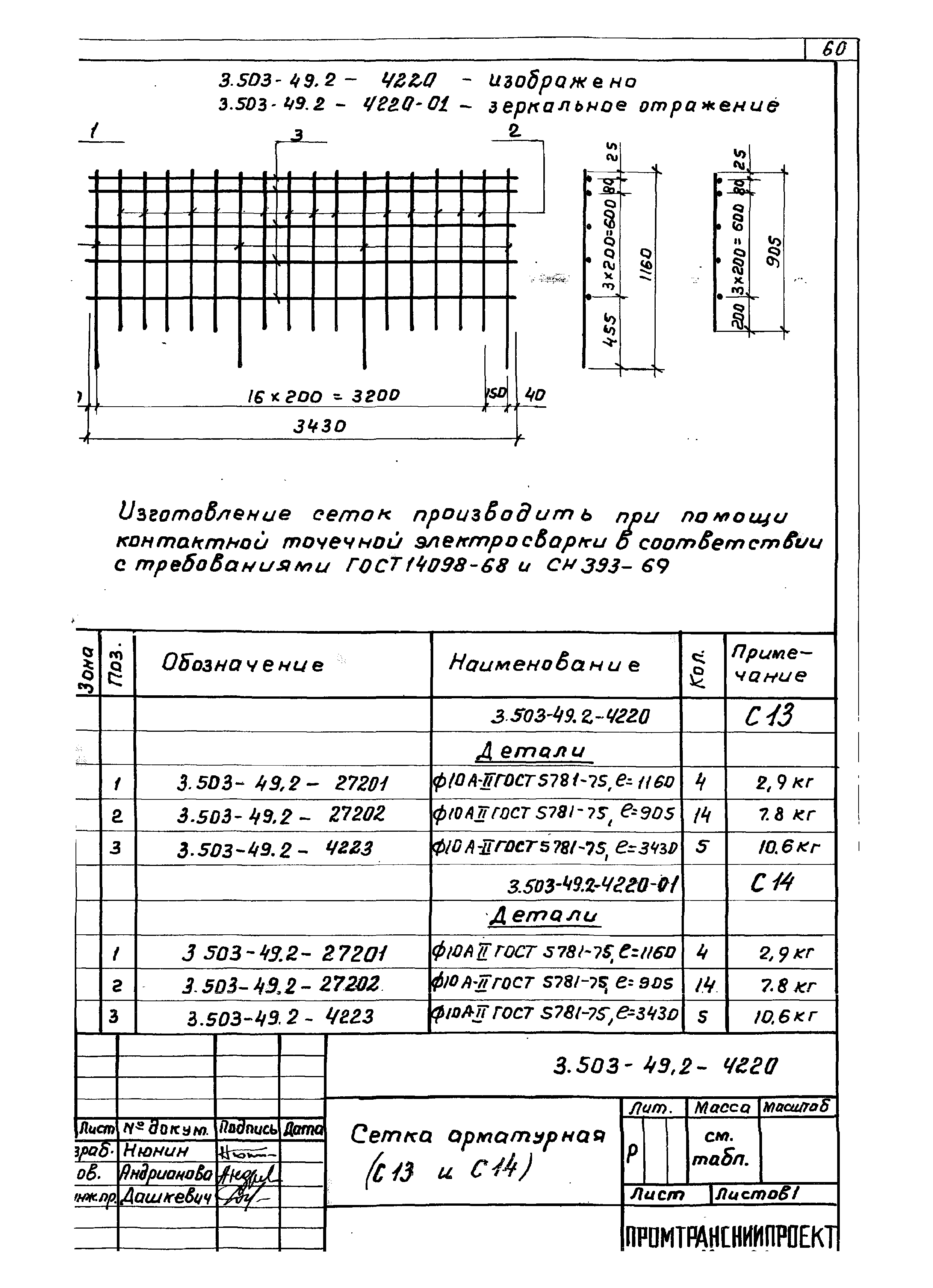 Серия 3.503-49