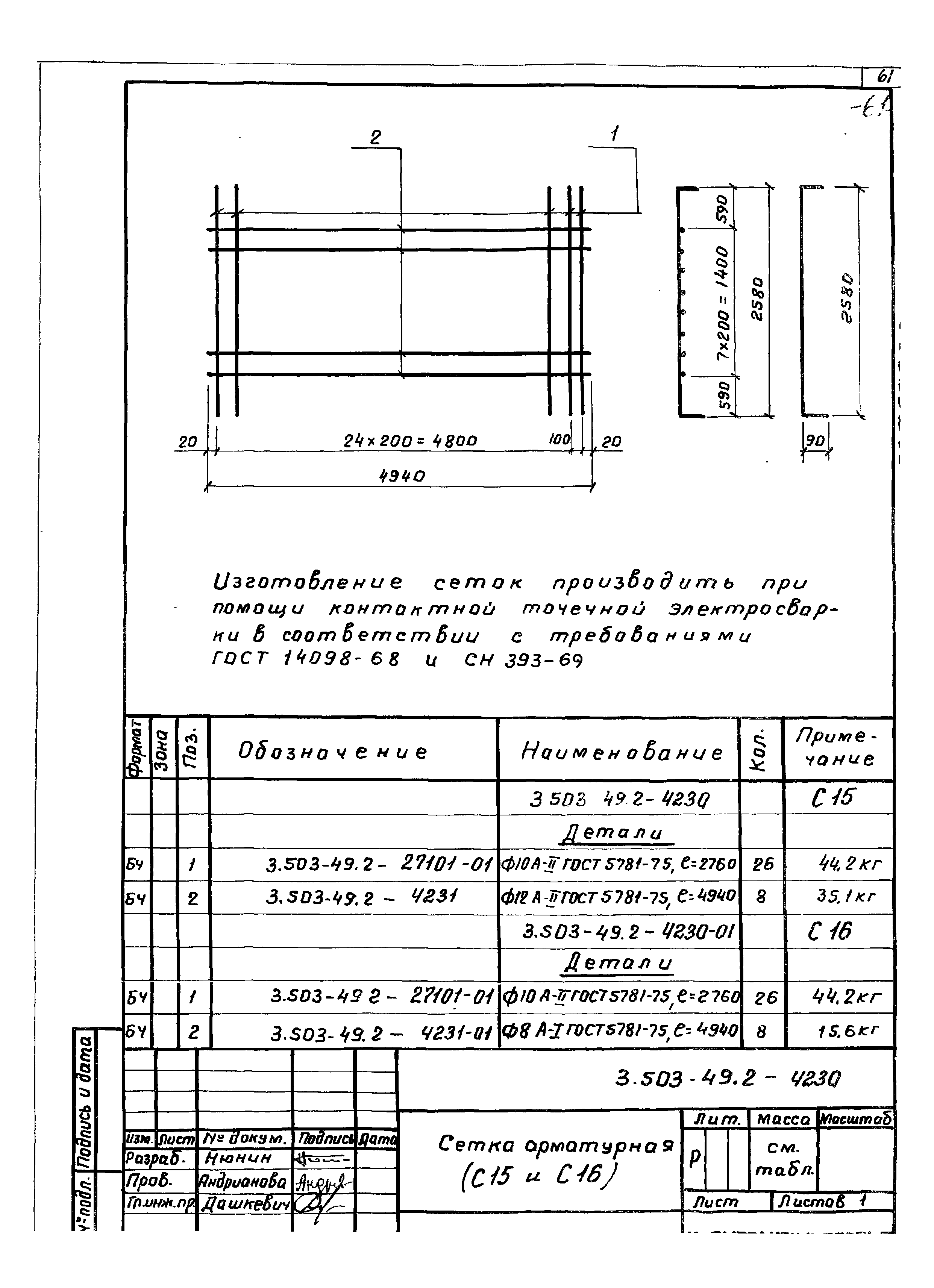 Серия 3.503-49