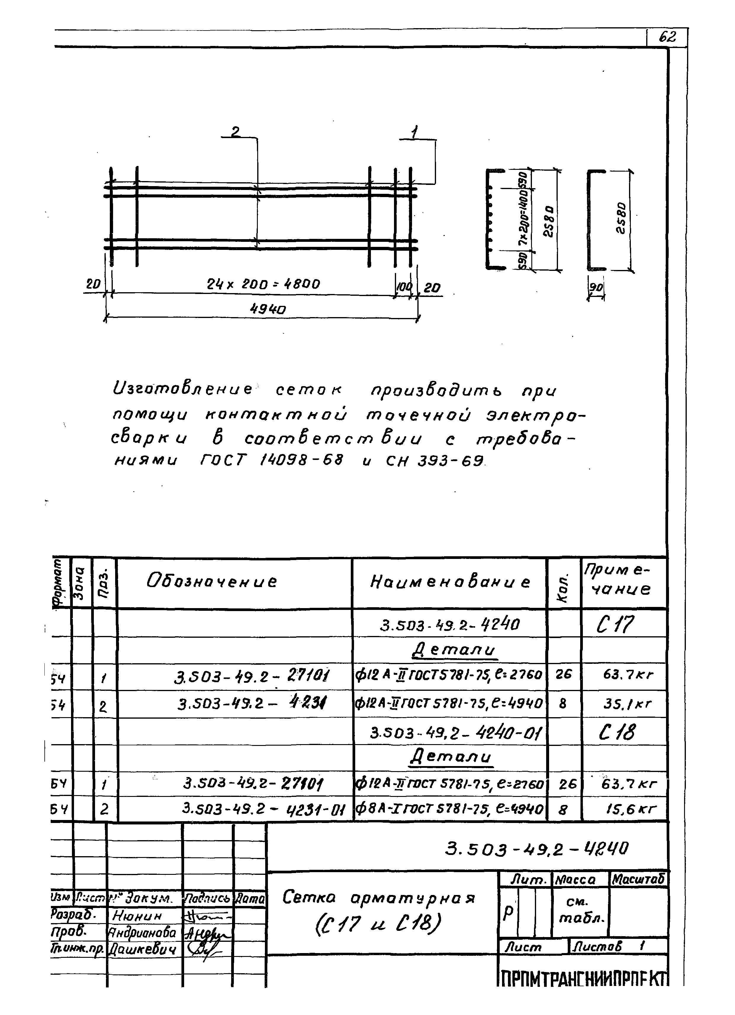 Серия 3.503-49