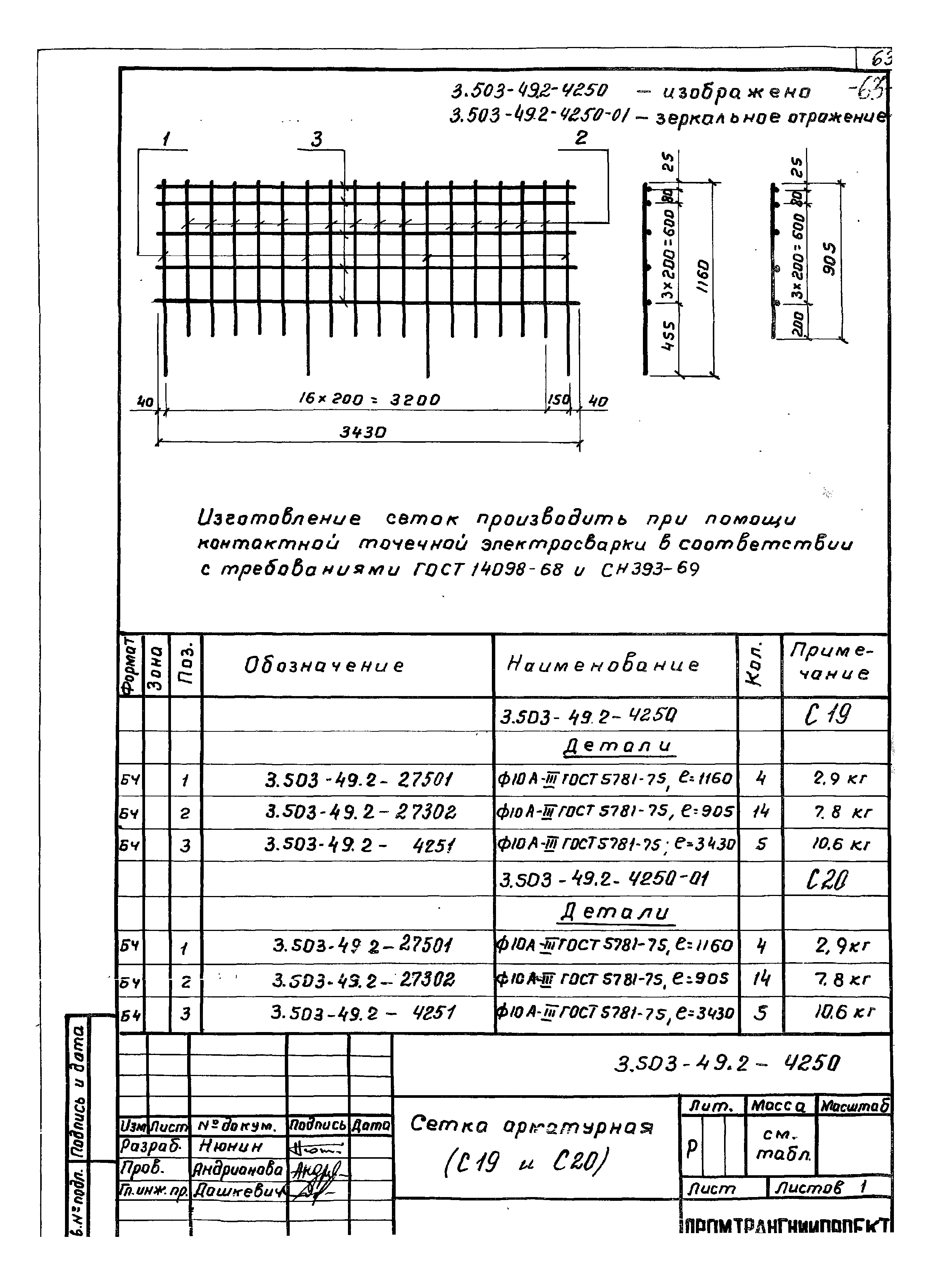 Серия 3.503-49