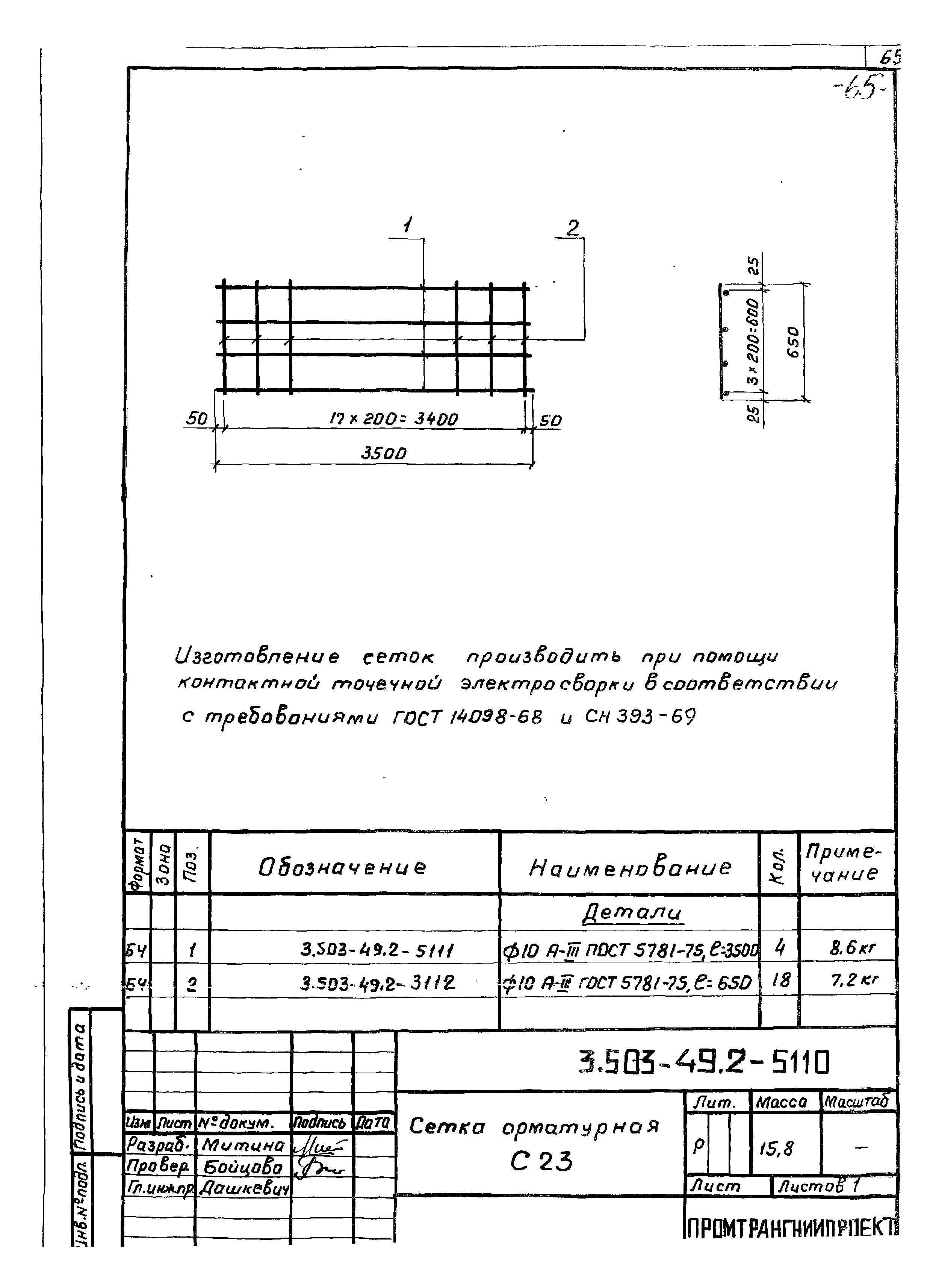 Серия 3.503-49